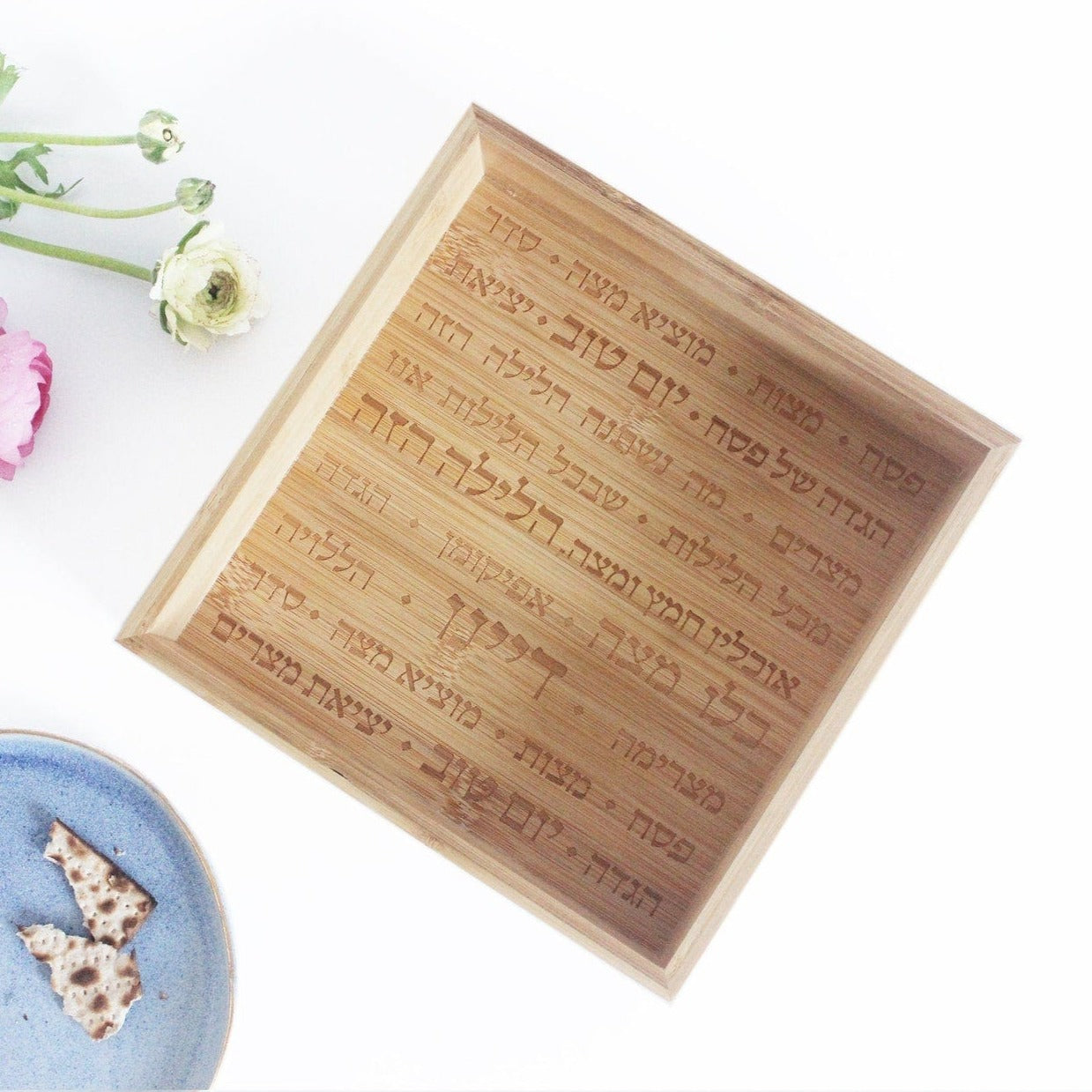 Engraved Wood Matzah Tray by Mickala Designs、mySite、topwebapps