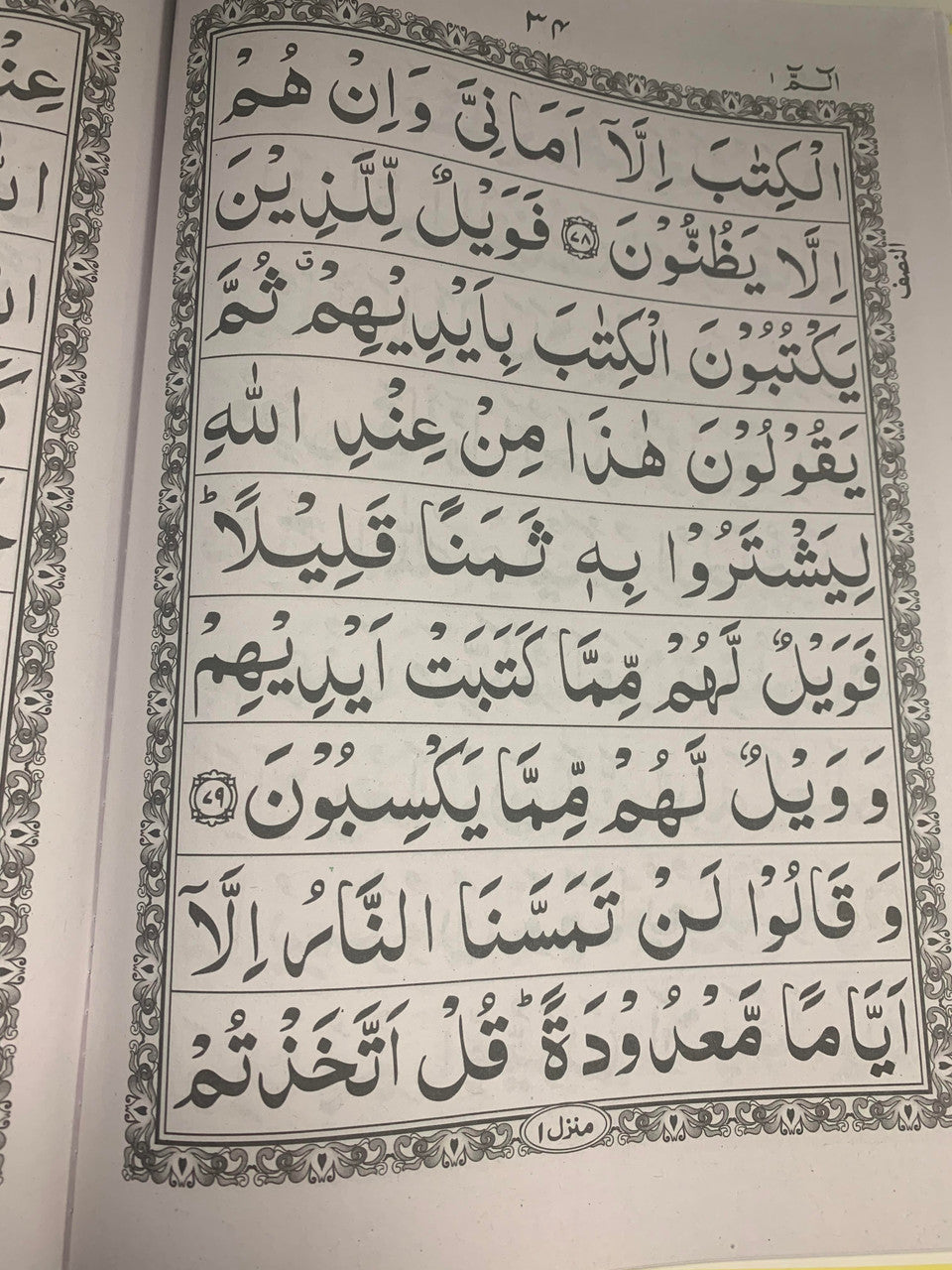 Al Quran Kareem - Majeedi Script | 30 Juz Set | Large Hardcover、mySite、topwebapps