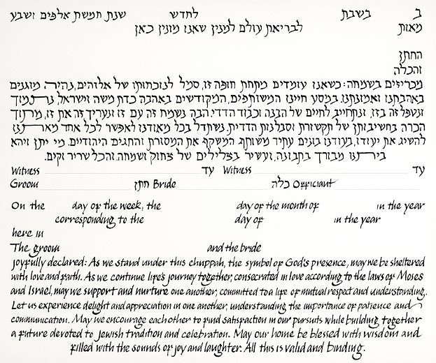  Prayer Shawl Ketubah by Leah Sosewitz、mySite、elrpsem3k