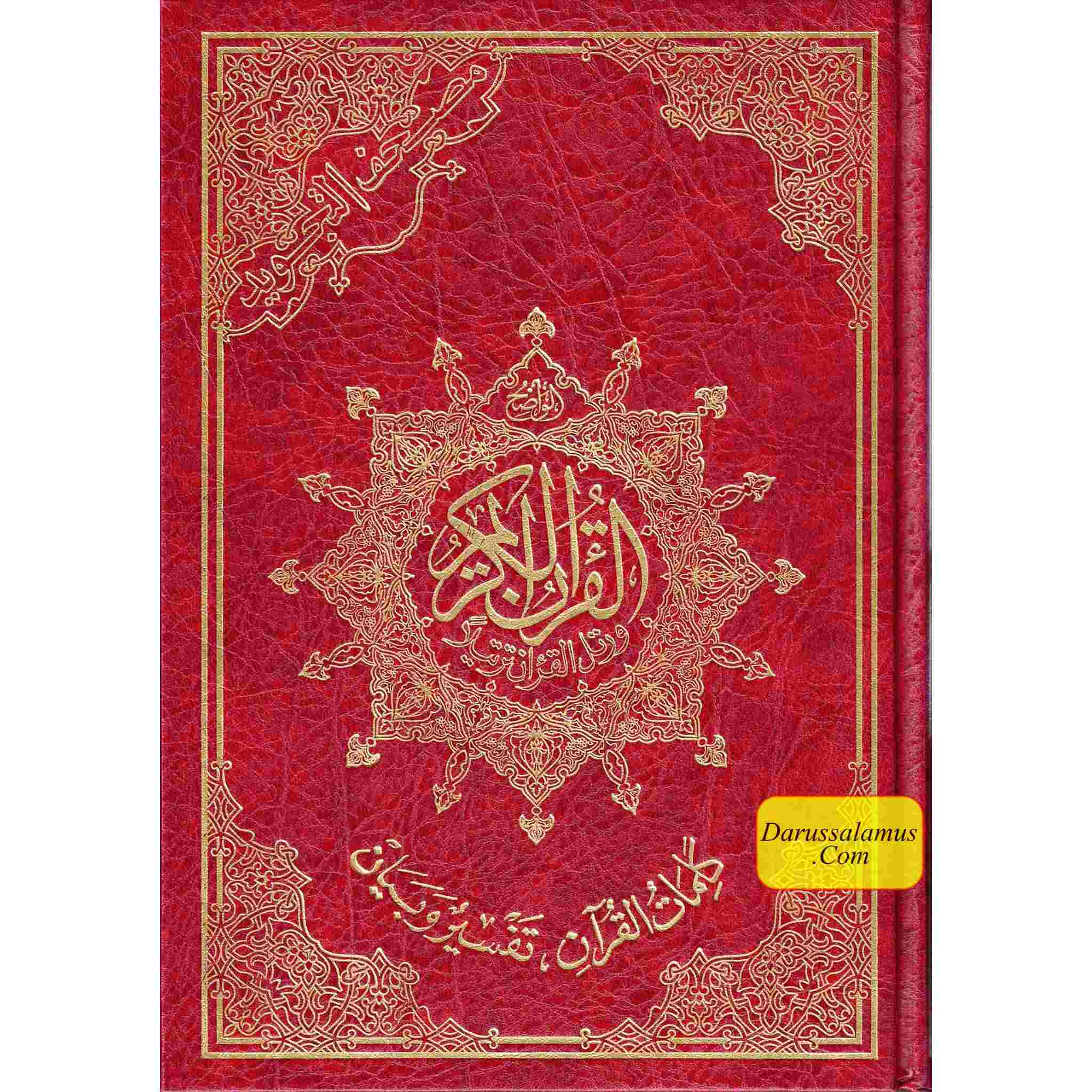 Tajweed Quran Arabic Only Large Size -White Paper- Economic Edition、mySite、topwebapps