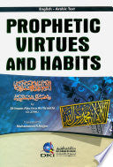 PROPHETIC VIRTUES AND HABITS、mySite、topwebapps