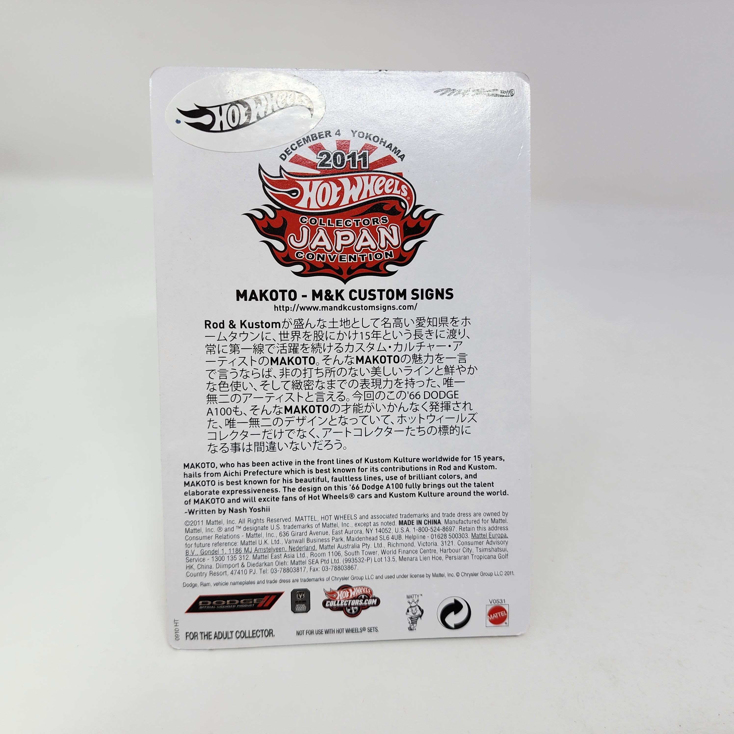 '66 Dodge A100 * Hot Wheels 2011 Japan Convention、mySite、hgirdovlk