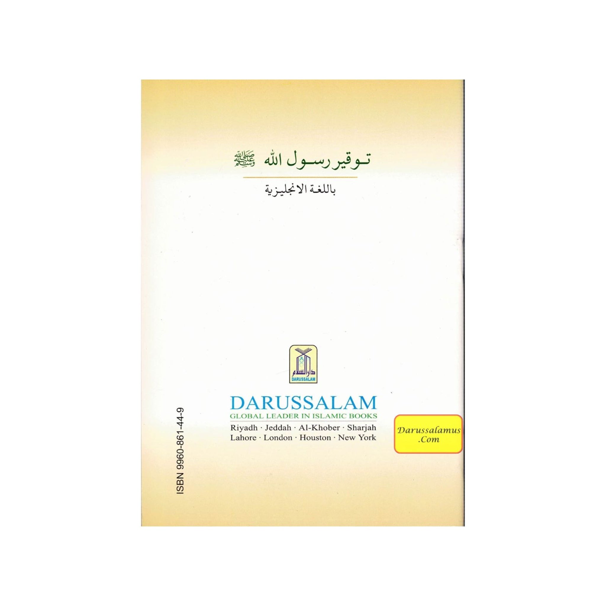 Respecting The Messenger Of Allah (Saw)、mySite、topwebapps