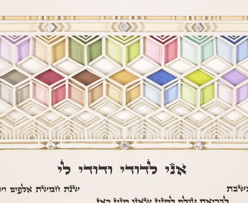  Joy Ketubah by Daniel Azoulay、mySite、elrpsem3k