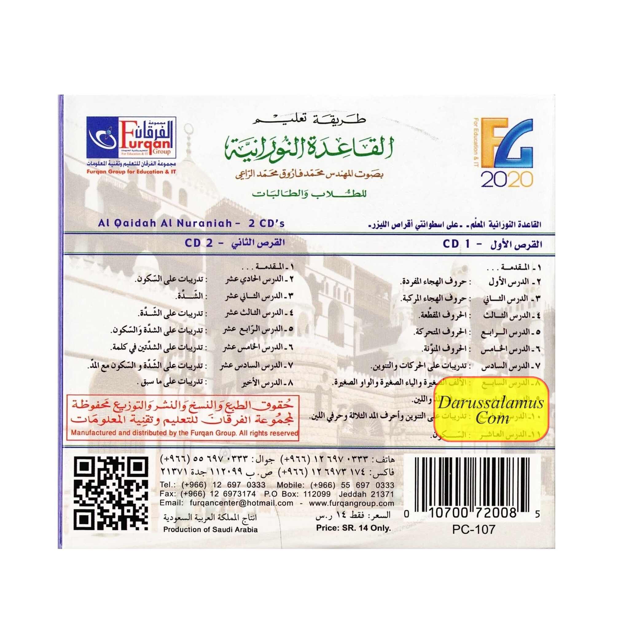 Al-Qaidah An-Noraniah (Audio Only) (2 Cds) By Shaykh Nur Muhammad Haqqani、mySite、topwebapps