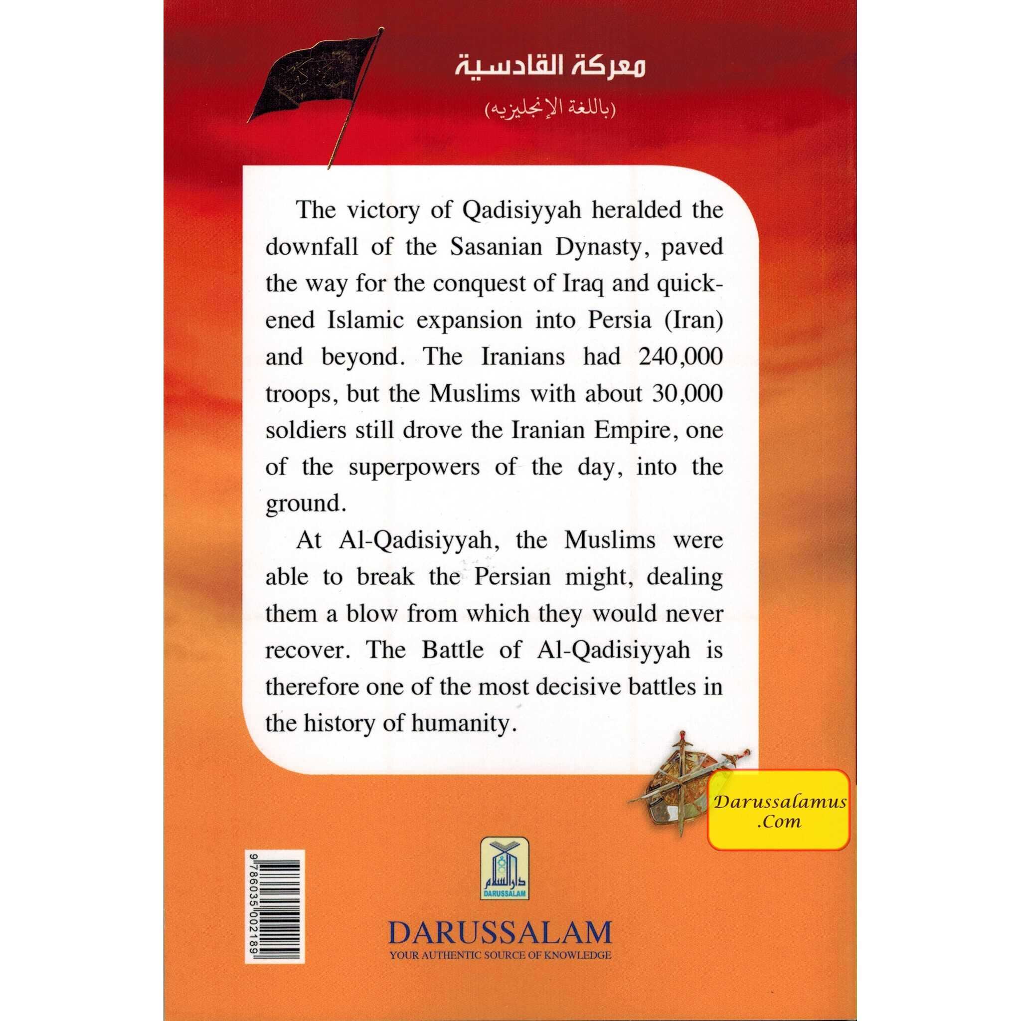 The Battle of Qadisiyyah By Abdul Malik Mujahid、mySite、topwebapps
