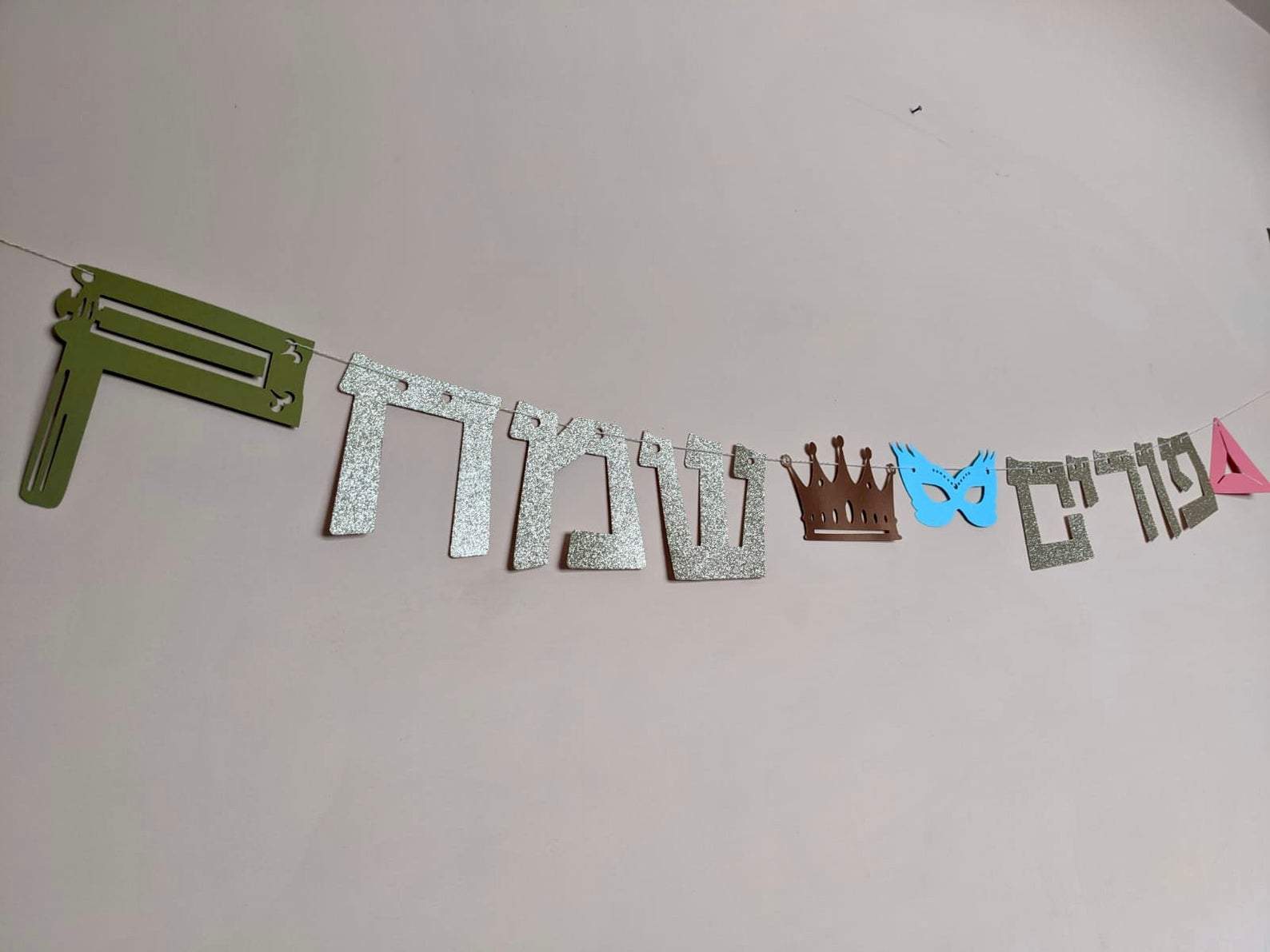 Purim Sameach Garland、mySite、topwebapps