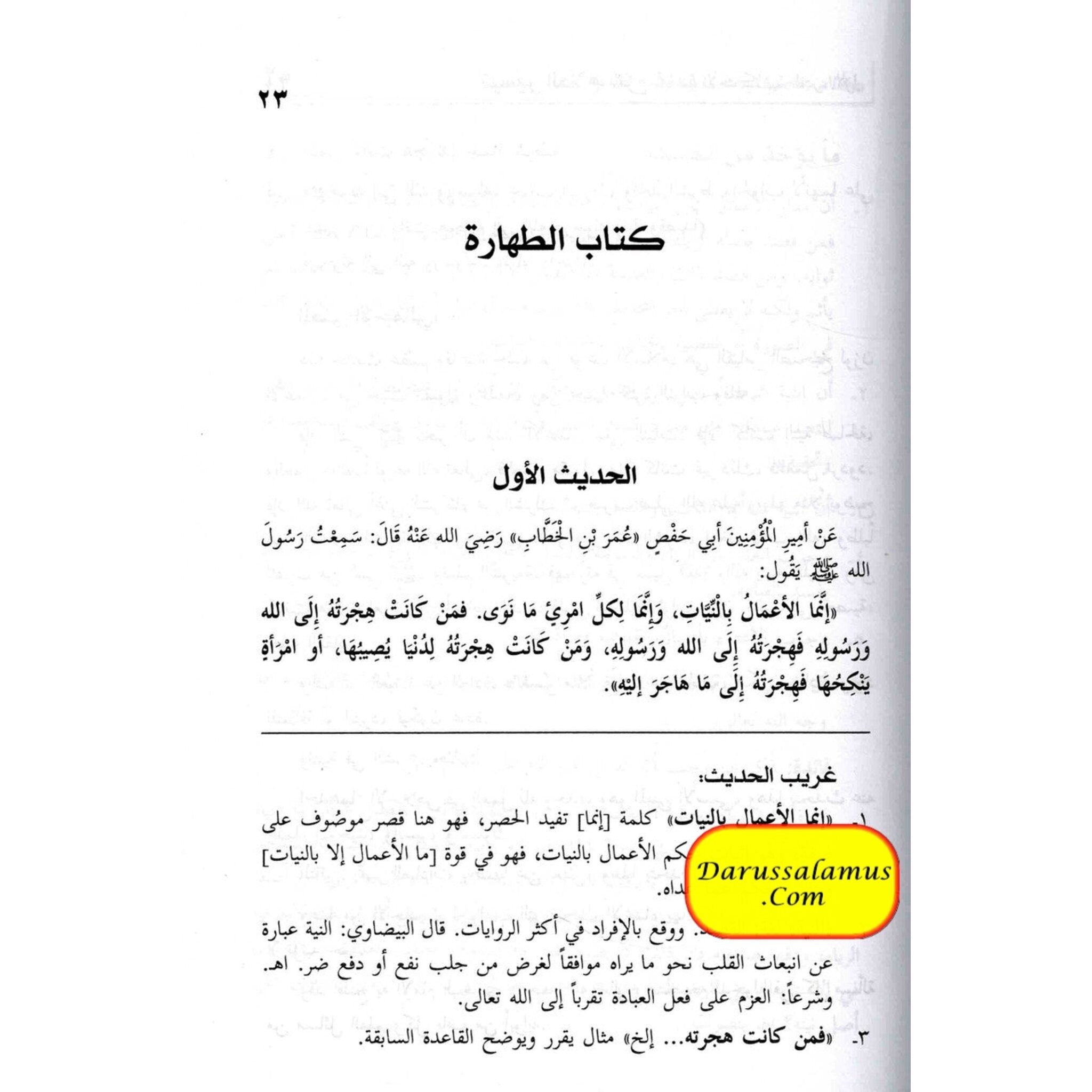 Taysirul 'Allam Sharh Umdatul Ahkam 2 Vol Set (Arabic only)、mySite、topwebapps