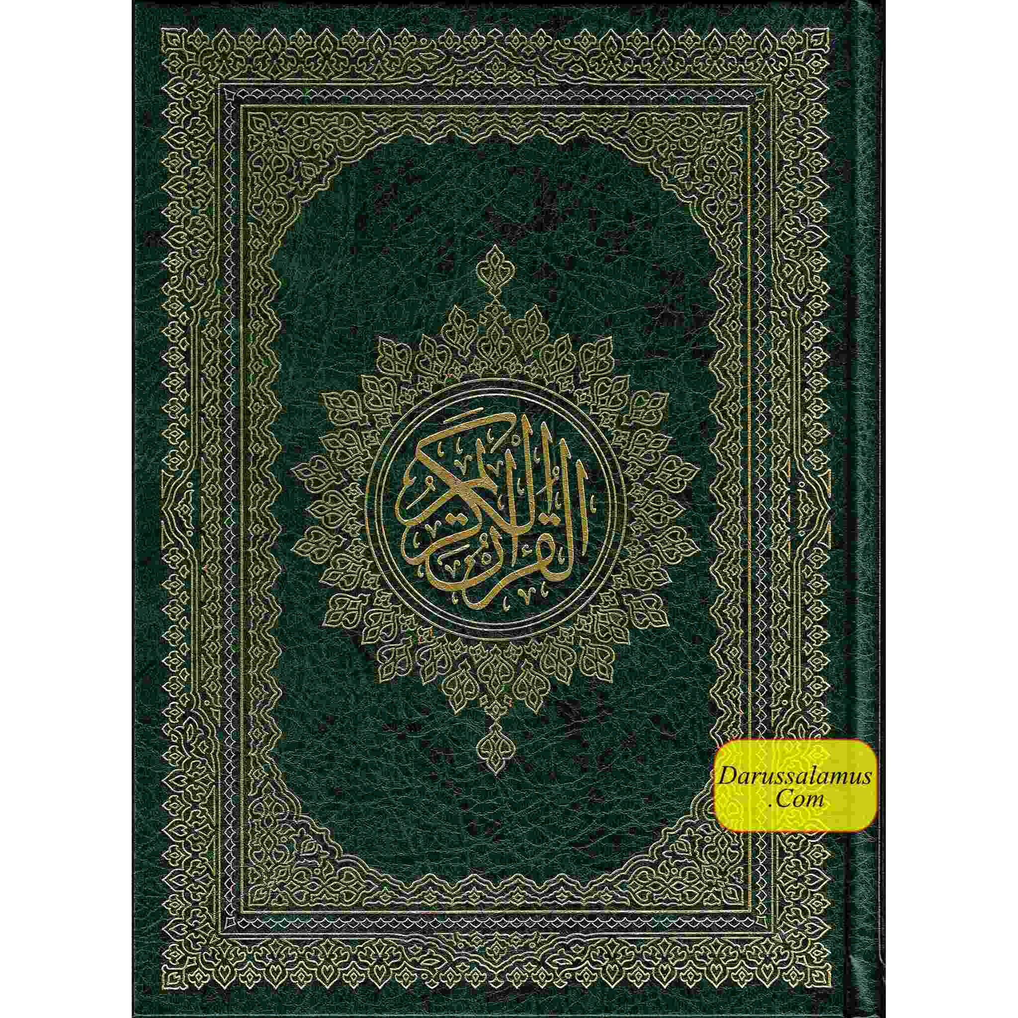 Holy Quran Arabic only, Beirut Quran Extra Large (Dar Ibn katheer) Size 11 x 8 inch、mySite、topwebapps