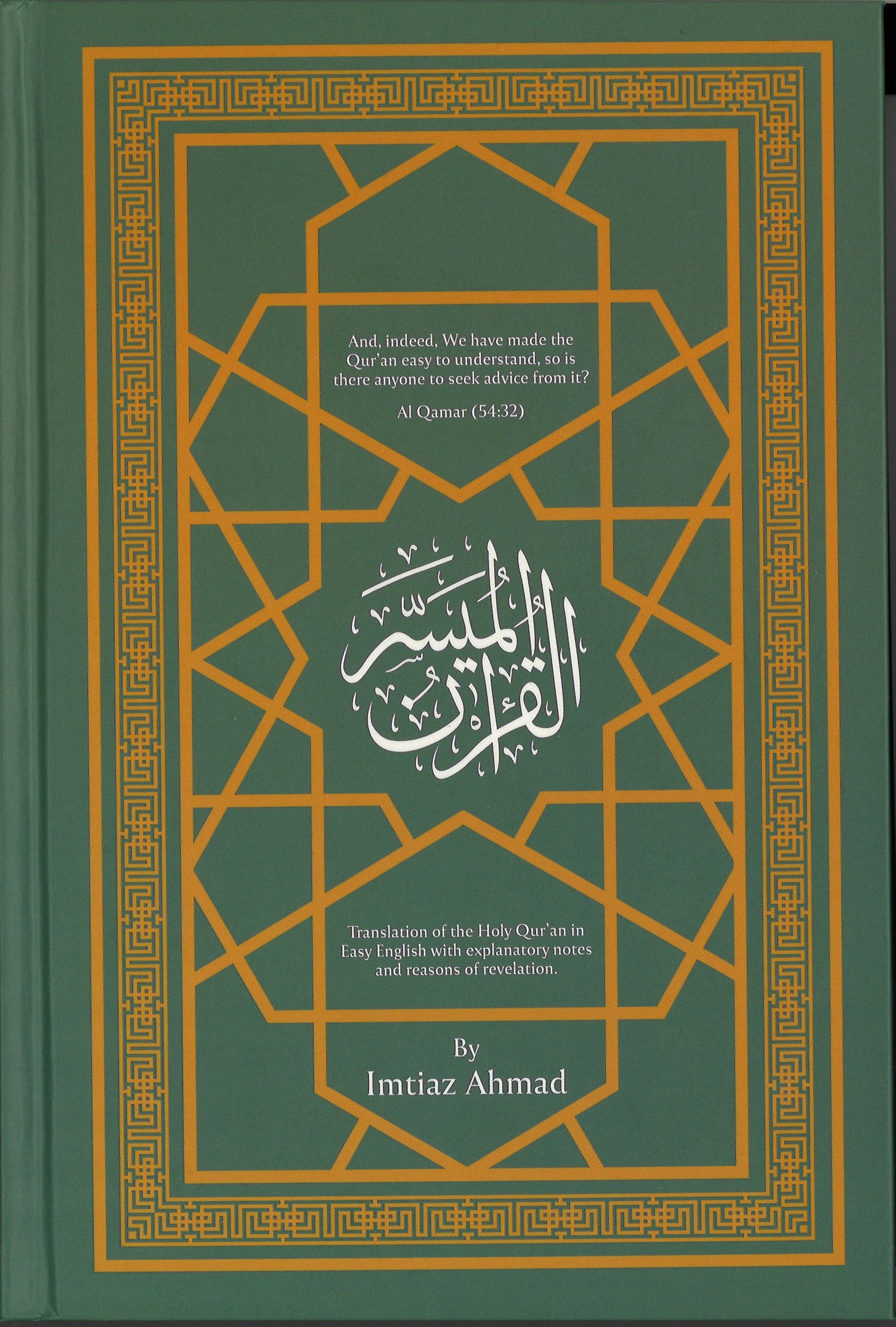 The Easy Qur’an with English Translation by Imtiaz Ahmad、mySite、topwebapps