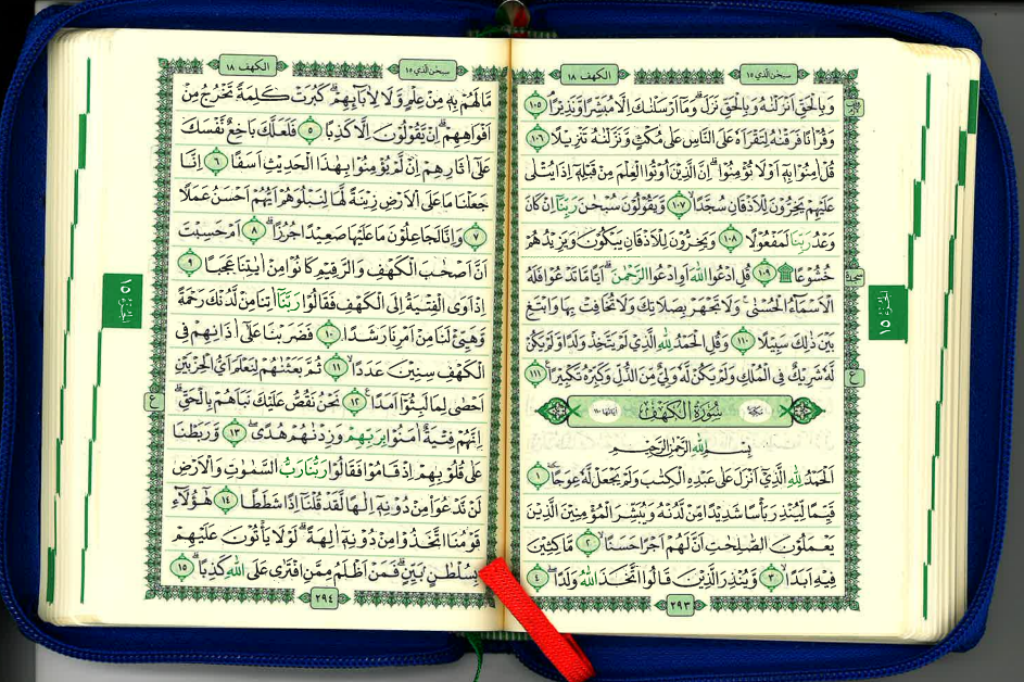 Al-Qur'an Mushaf Al-Wafa- Othmani 15 Line Small Zippered Mushaf、mySite、topwebapps