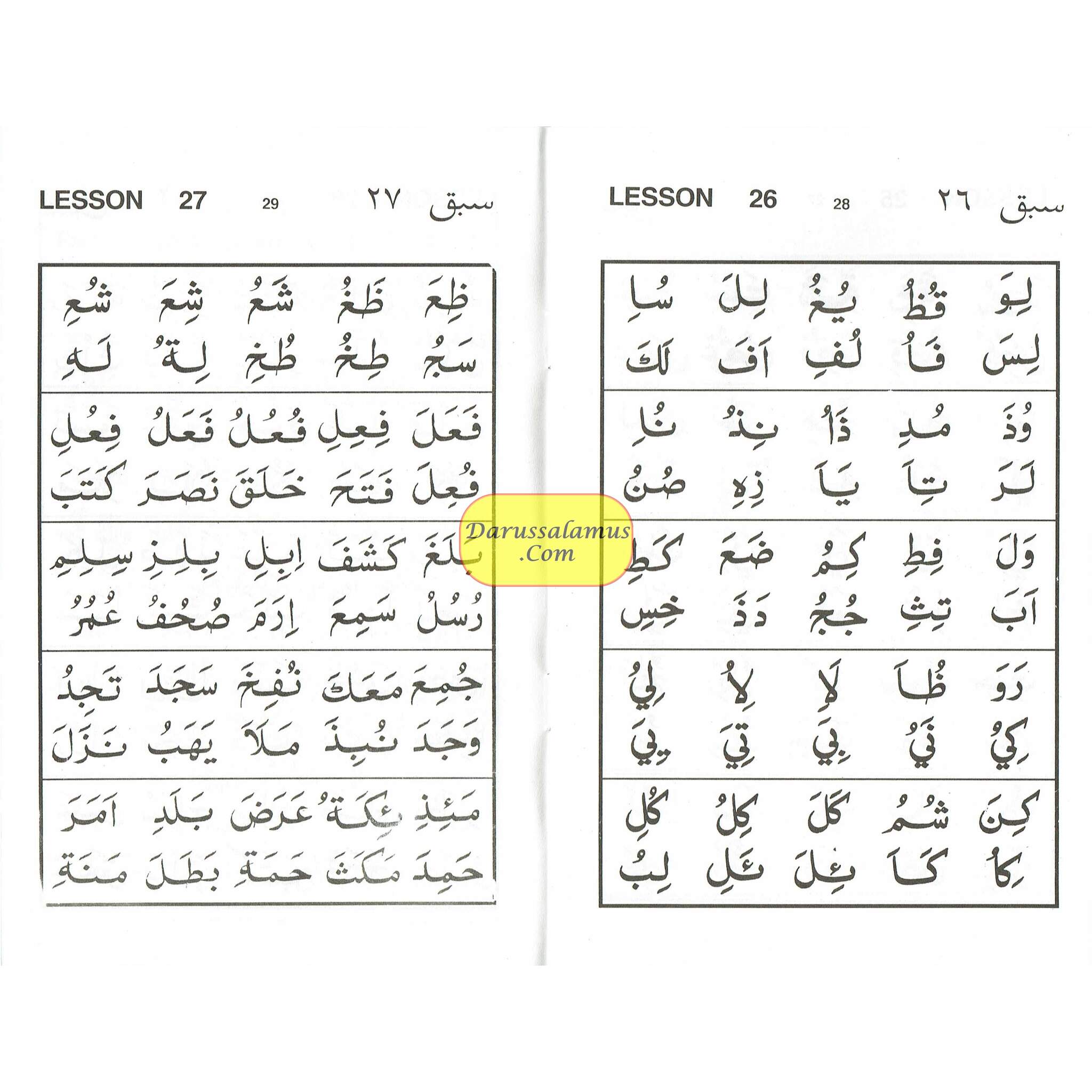 Yassarnal Quran Part 1 By Kutub Khana Ishayat-Ul-Islam、mySite、topwebapps