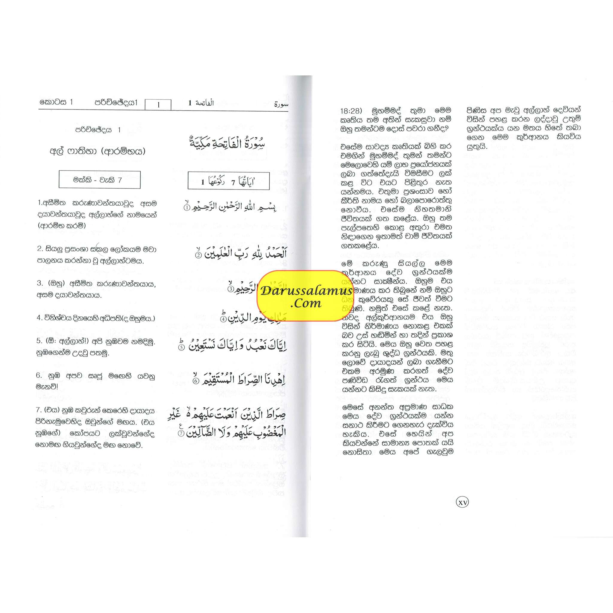 The Noble Quran in Sinhala language、mySite、topwebapps