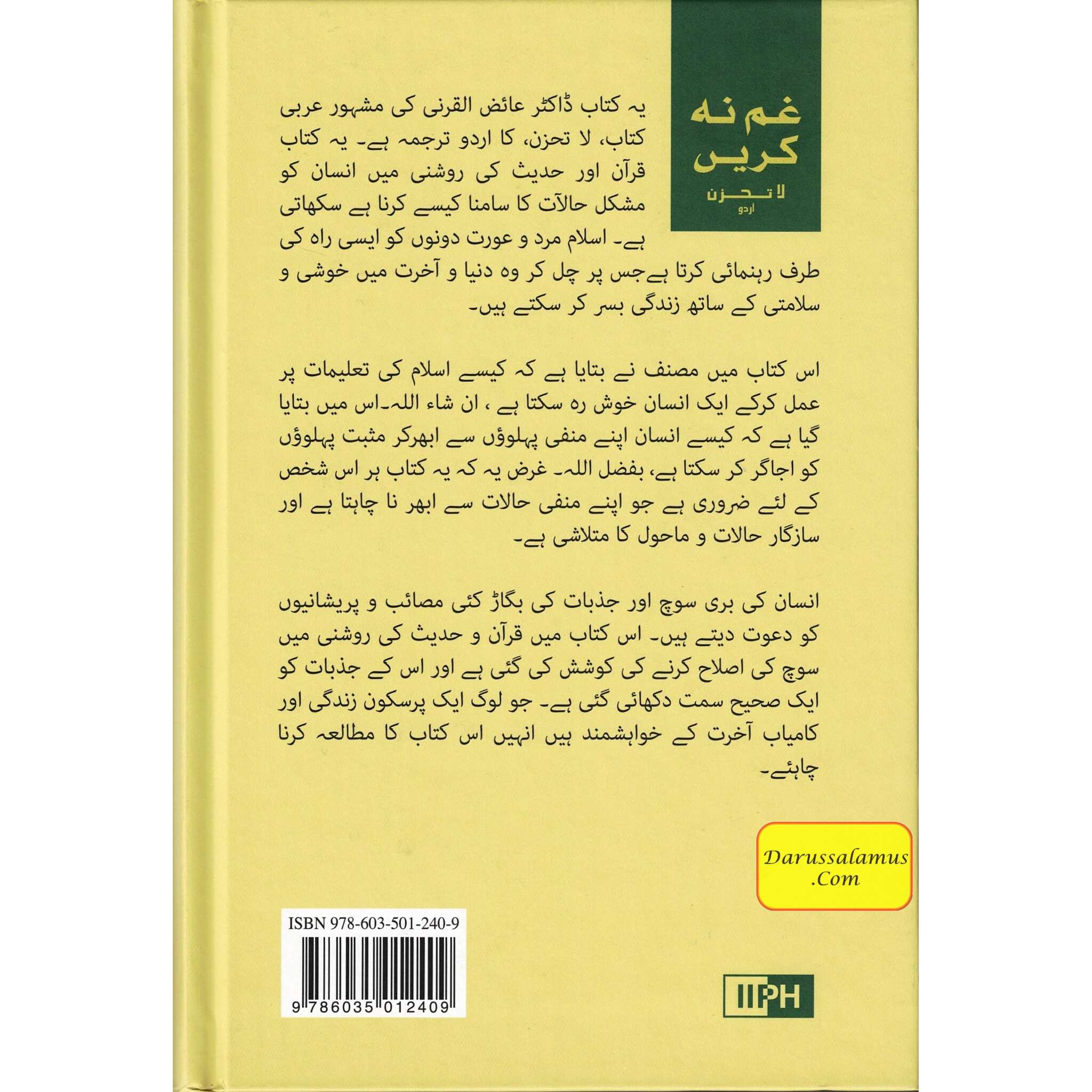 Gham Na Karain (Urdu Language) (Don't Be Sad) By Aaidh ibn Abdullah al-Qarni、mySite、topwebapps