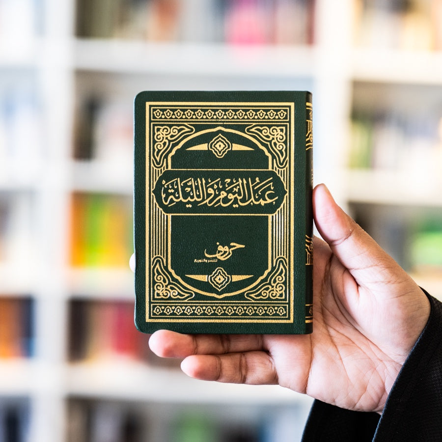 Amalul Yaum wal Lailah、mySite、topwebapps