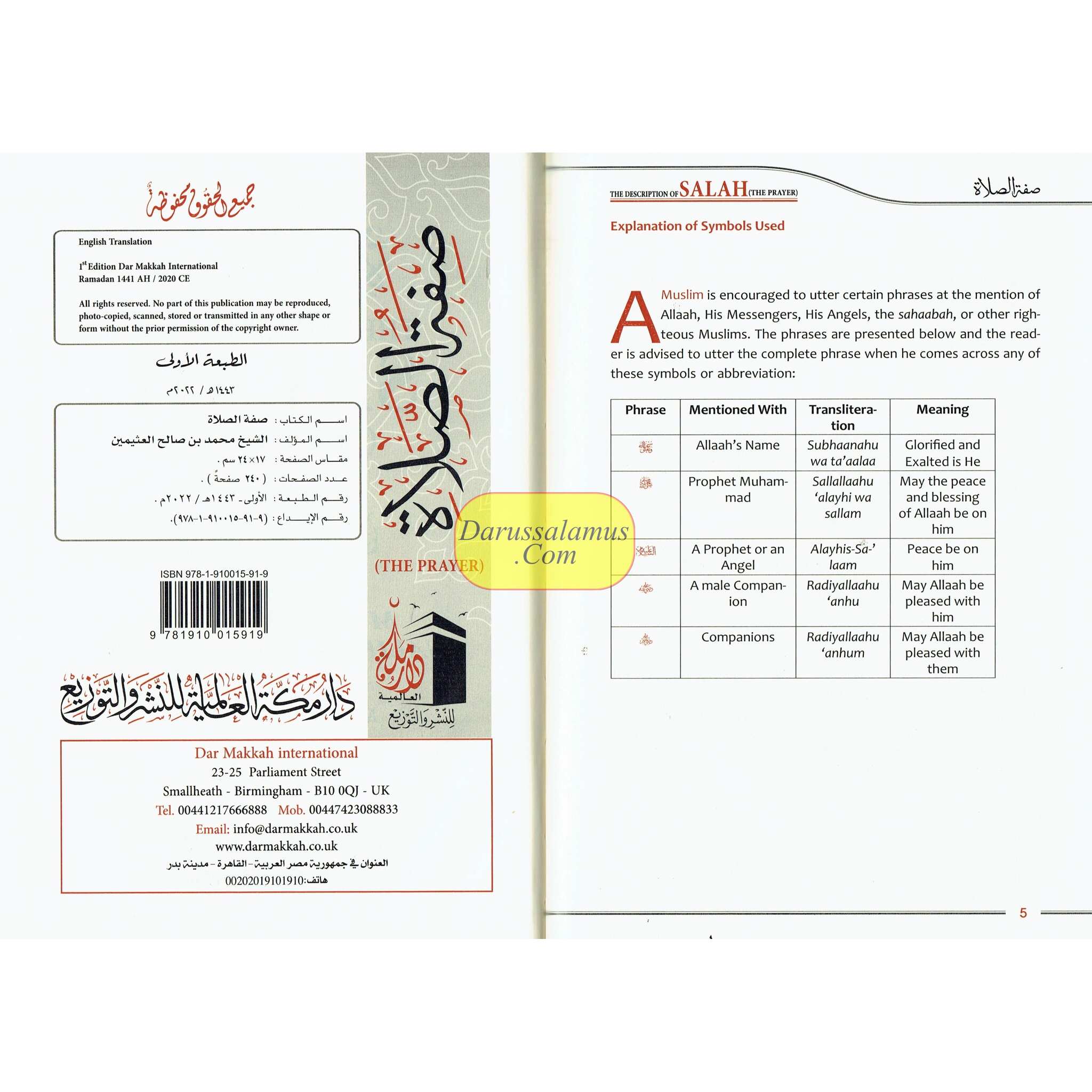 The Description of Salah (The Prayer) by Sheikh Salih al-Uthaimeen、mySite、topwebapps