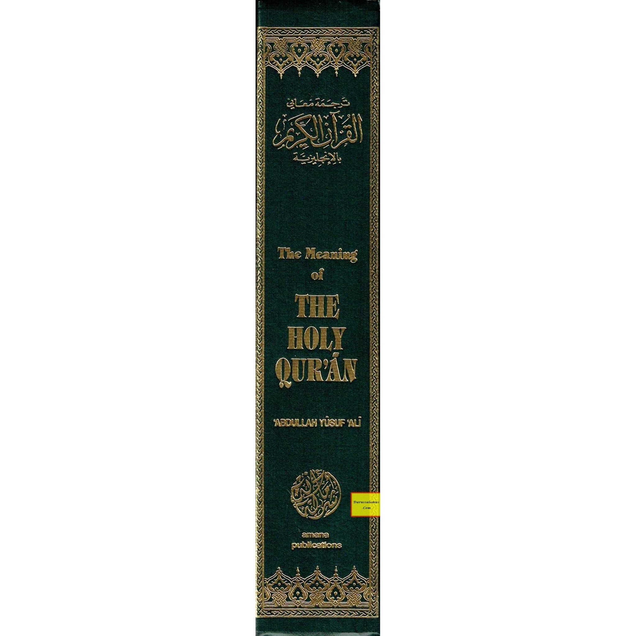 The Meaning of THE HOLY QUR'AN (New Edition with Revised Translation and Commentary) By Abdullah Yusuf Ali、mySite、topwebapps