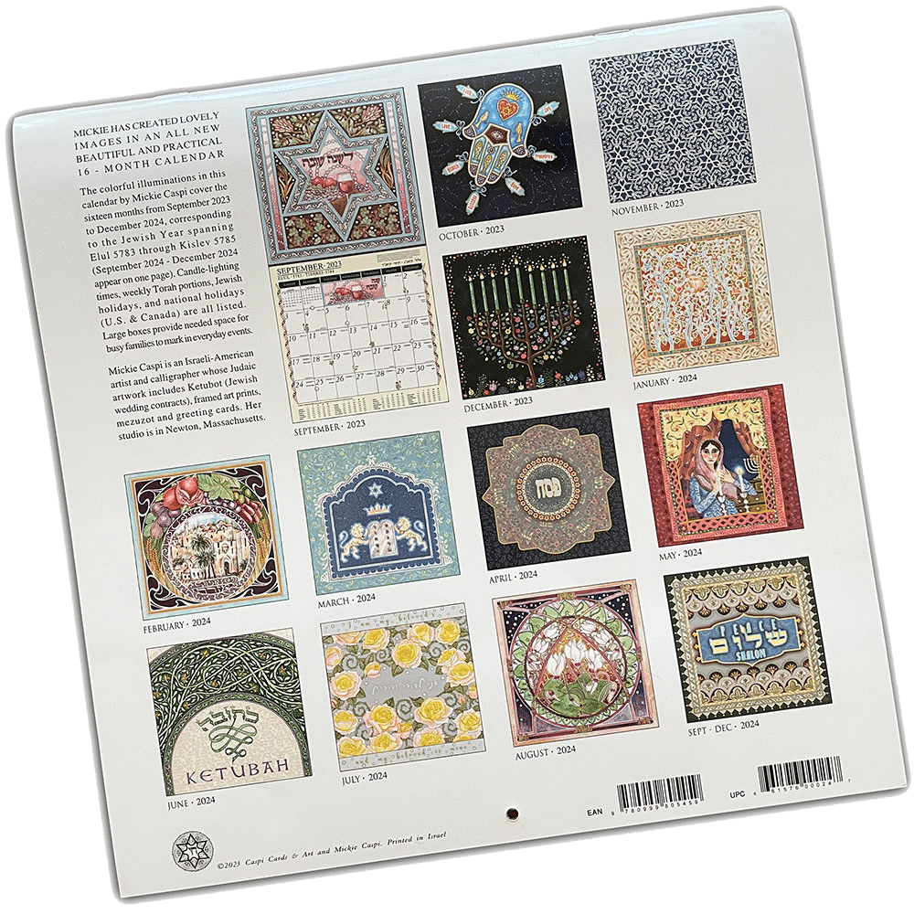 Mickie Caspi Jewish Art Calendar - 5784/2024、mySite、topwebapps