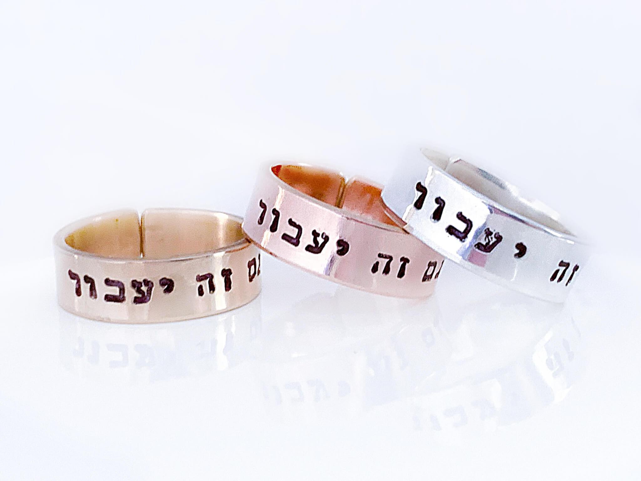 This Too Shall Pass Ring - Gold-Filled, Rose Gold-Filled or Sterling Silver、mySite、topwebapps