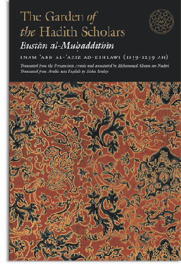 The Garden of Hadith Scholars、mySite、topwebapps