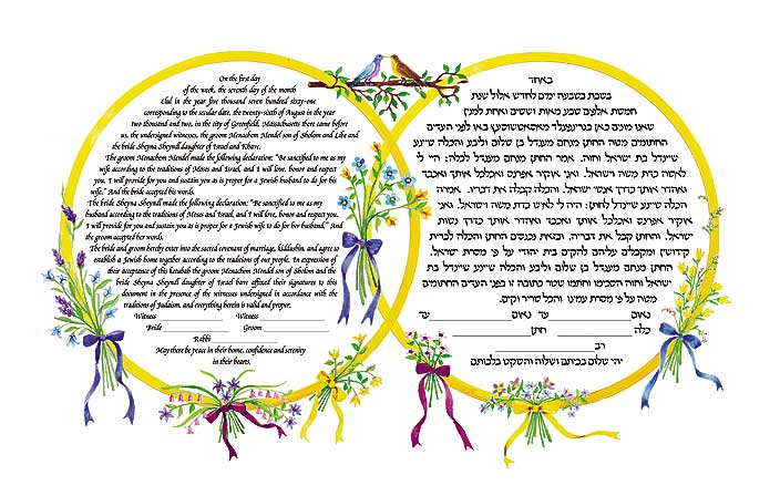  Entwined Rings Ketubah by Peggy Davis、mySite、elrpsem3k