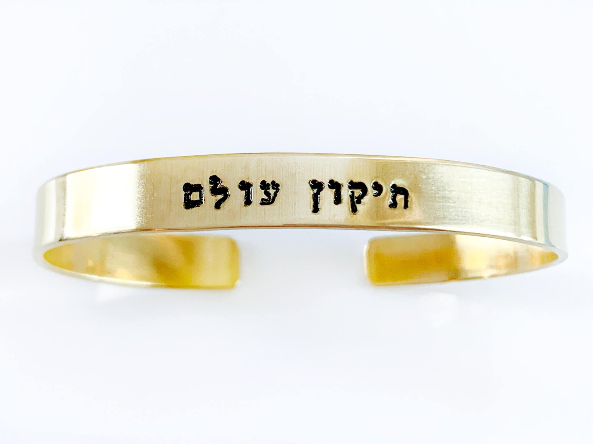 Tikkun Olam Bracelet - Brass, Copper or Aluminum、mySite、topwebapps