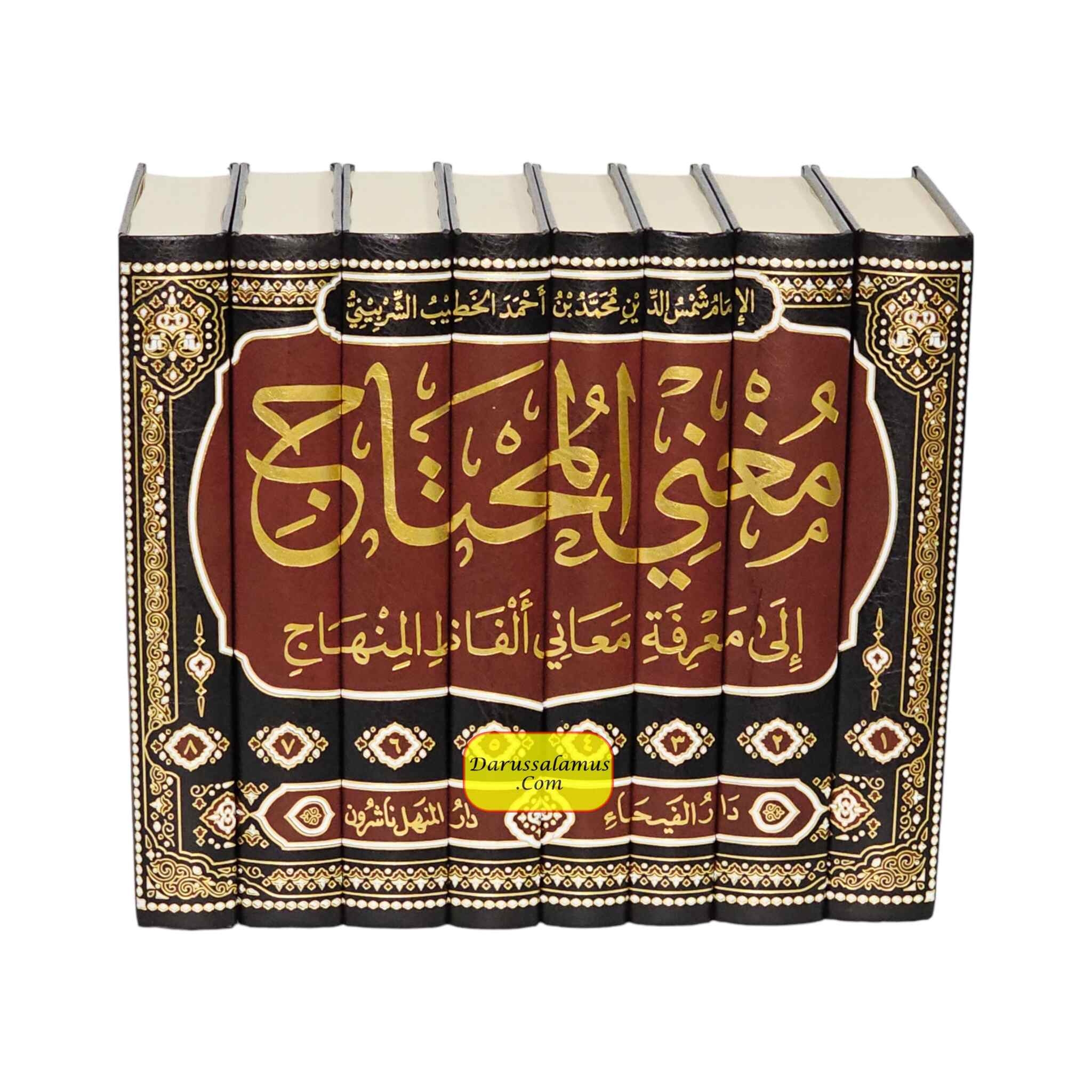 Mughni al-Muhtaj ila Marifat Maani Alfaz al-Minhaj (8 vol Set) By Shams al-Din Muhammad、mySite、topwebapps