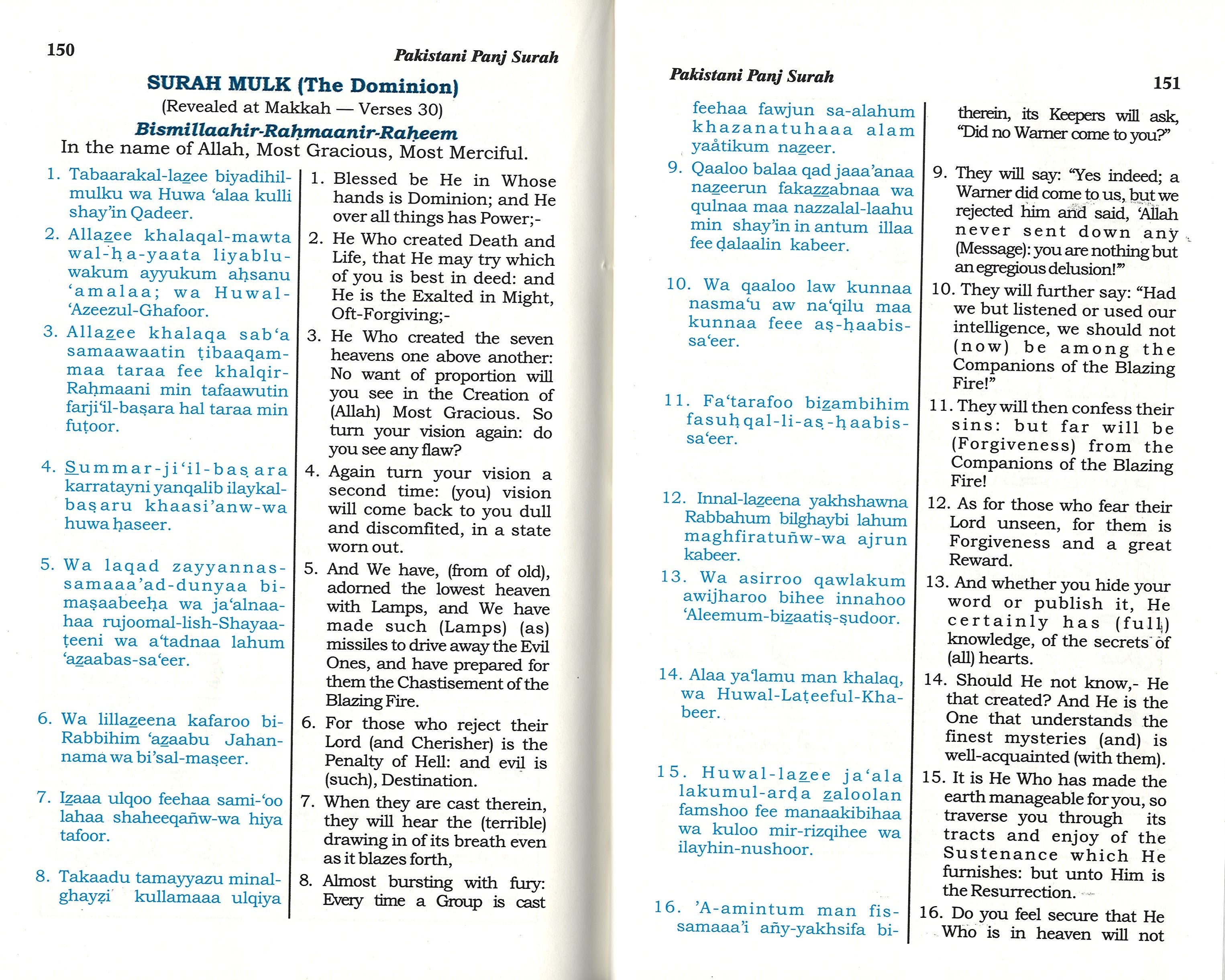 Pakistani Panj Surah - Based on the Holy Qur'an and Hadith、mySite、topwebapps