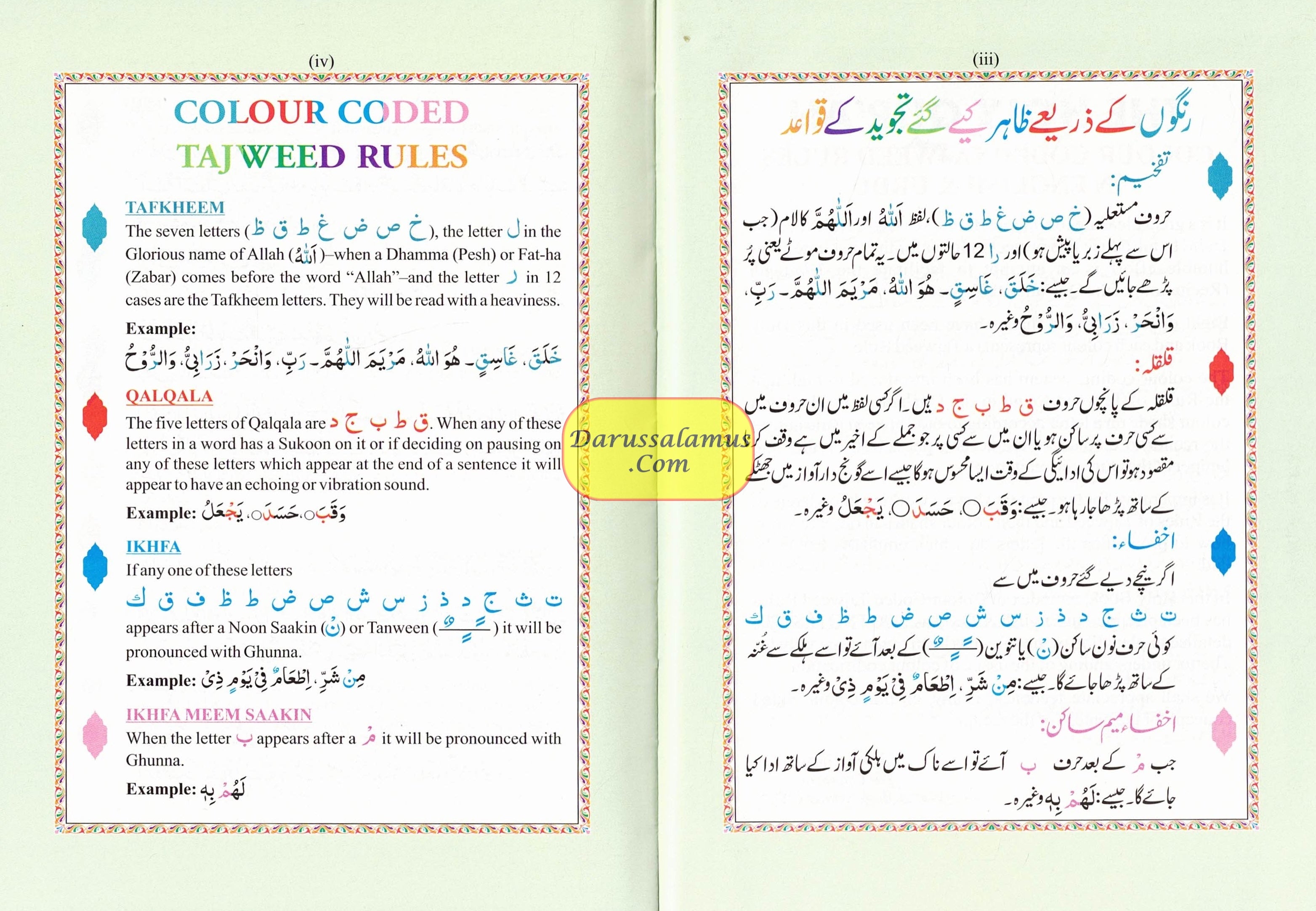 The Holy Quran Colour Coded Tajweed Rules Premium Leather Flexi-Bound Ref 123-CC Flexi Cover (15 Lines)、mySite、topwebapps
