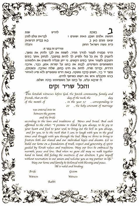  Ribbons Ketubah by Cindy Michaels、mySite、elrpsem3k