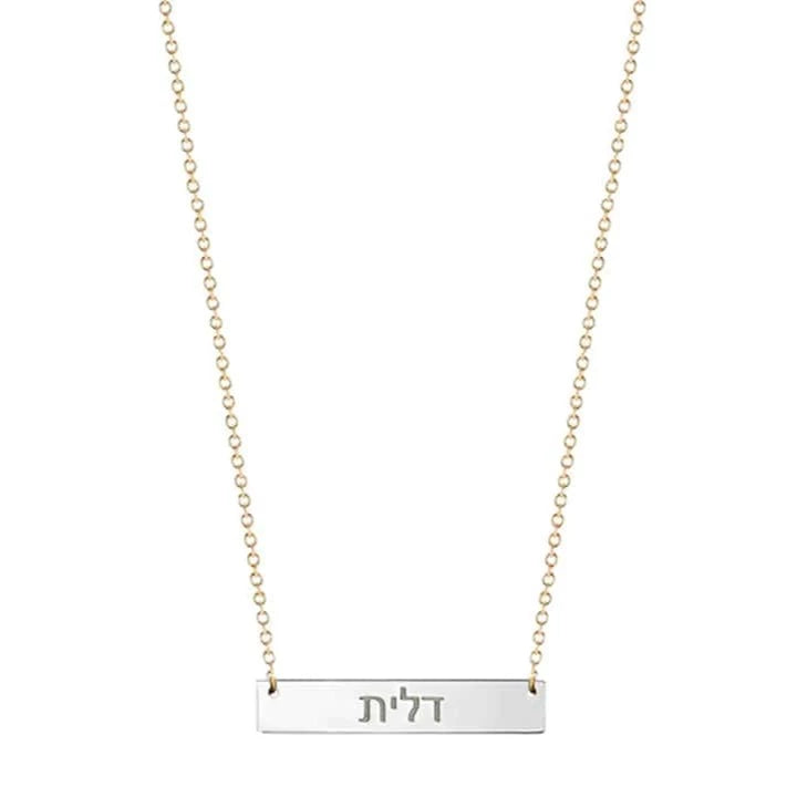 Ava Hebrew Nameplate Necklace - (Sterling Silver, Gold-Plated or Two-Tone)、mySite、topwebapps