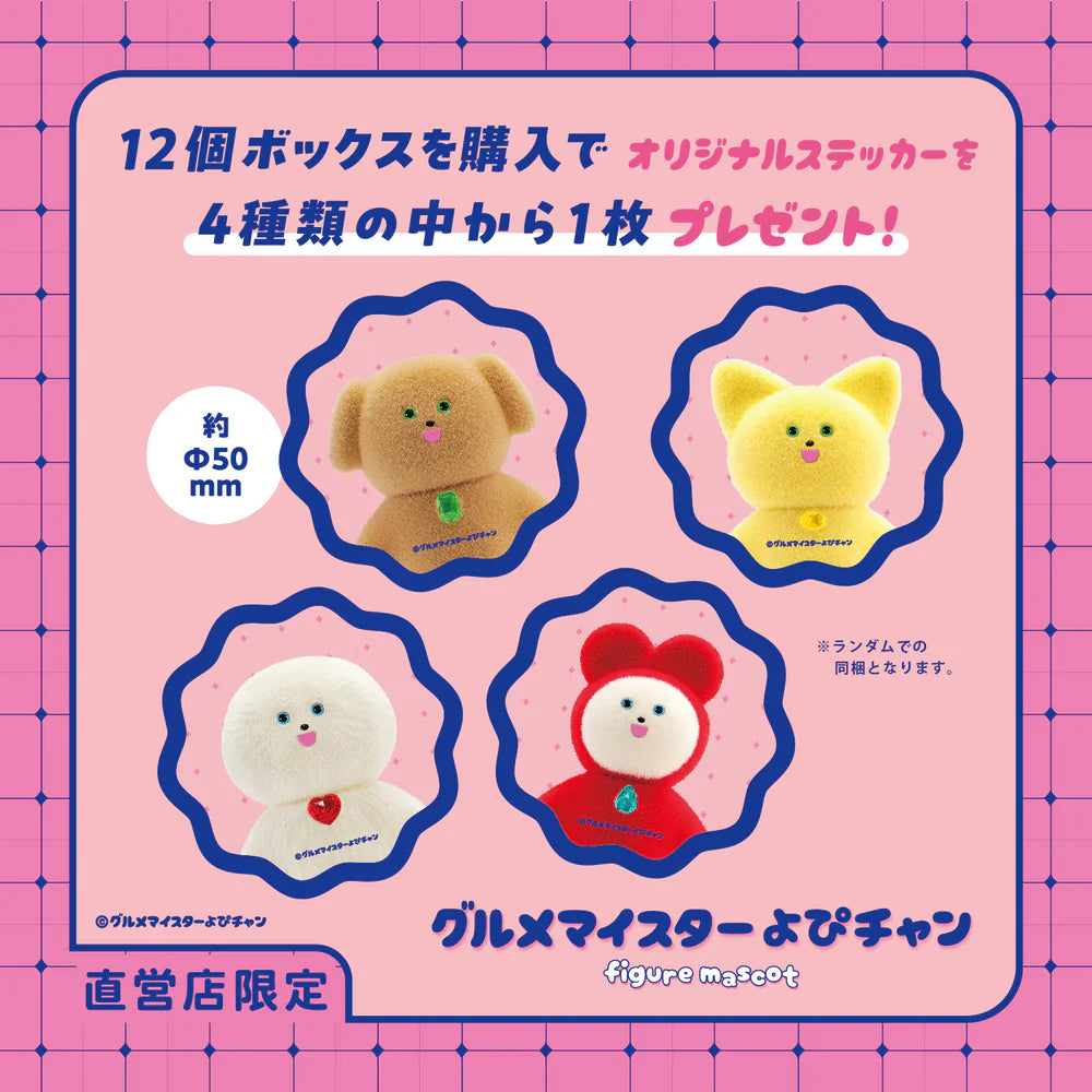  Kenelephant Gourmet Meister Yopi-chan Figure、mySite、greenlandpopulation