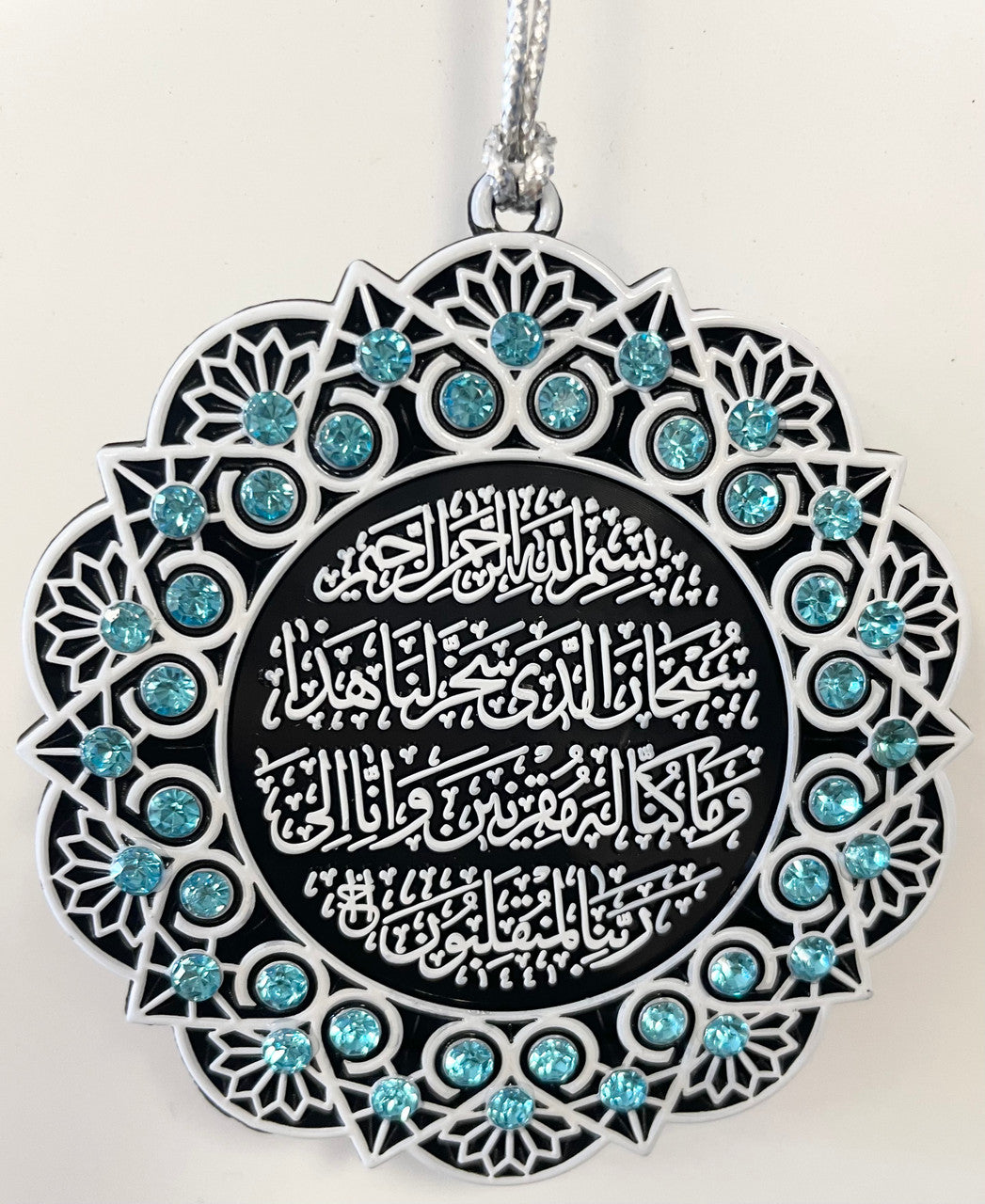 Hanging Ornament Ayet Kursi & Ayet Safar (Marine & White)、mySite、topwebapps
