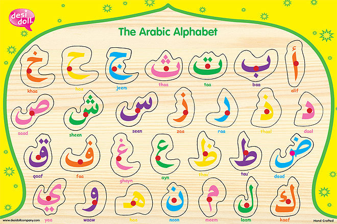 The Simple Arabic Alphabet Wooden Puzzle、mySite、topwebapps
