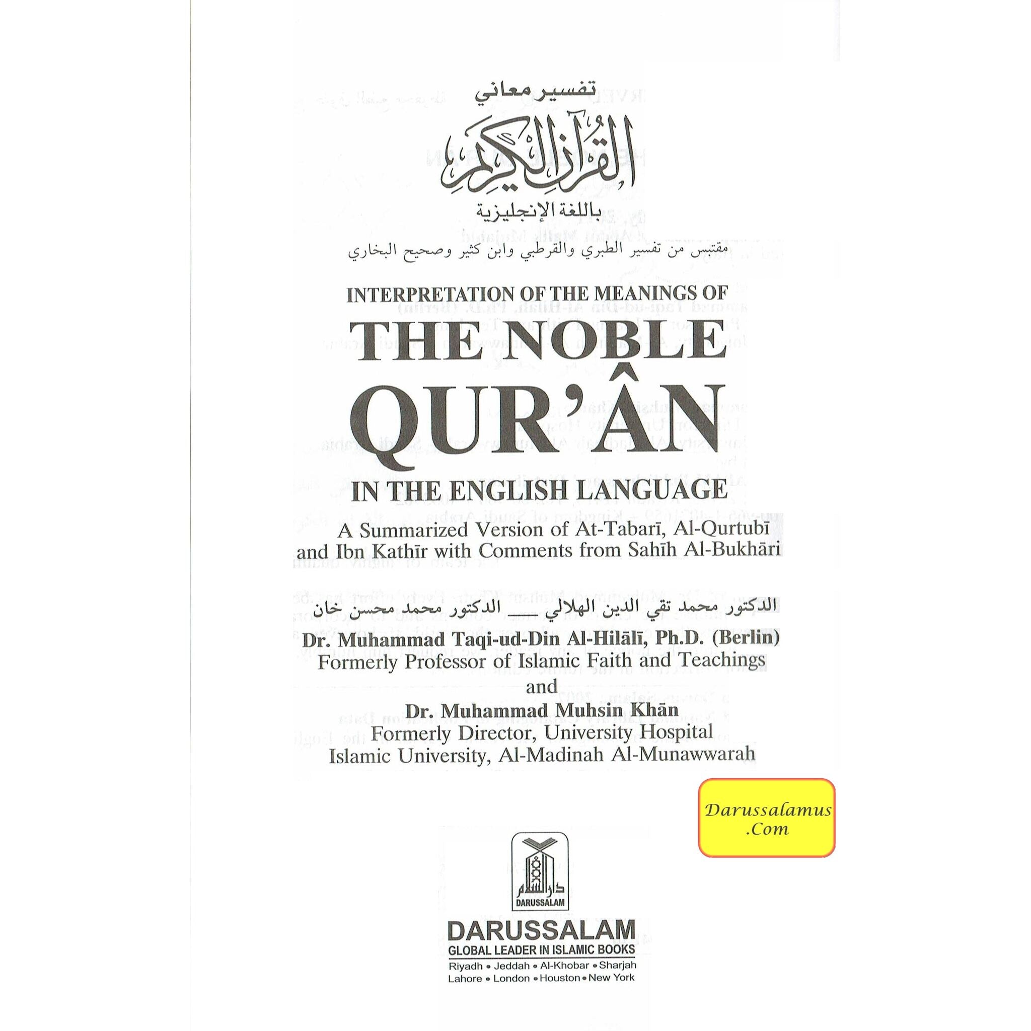 Noble Quran (Medium Size 8.7 x 6.0 x 1.8 inch)、mySite、topwebapps