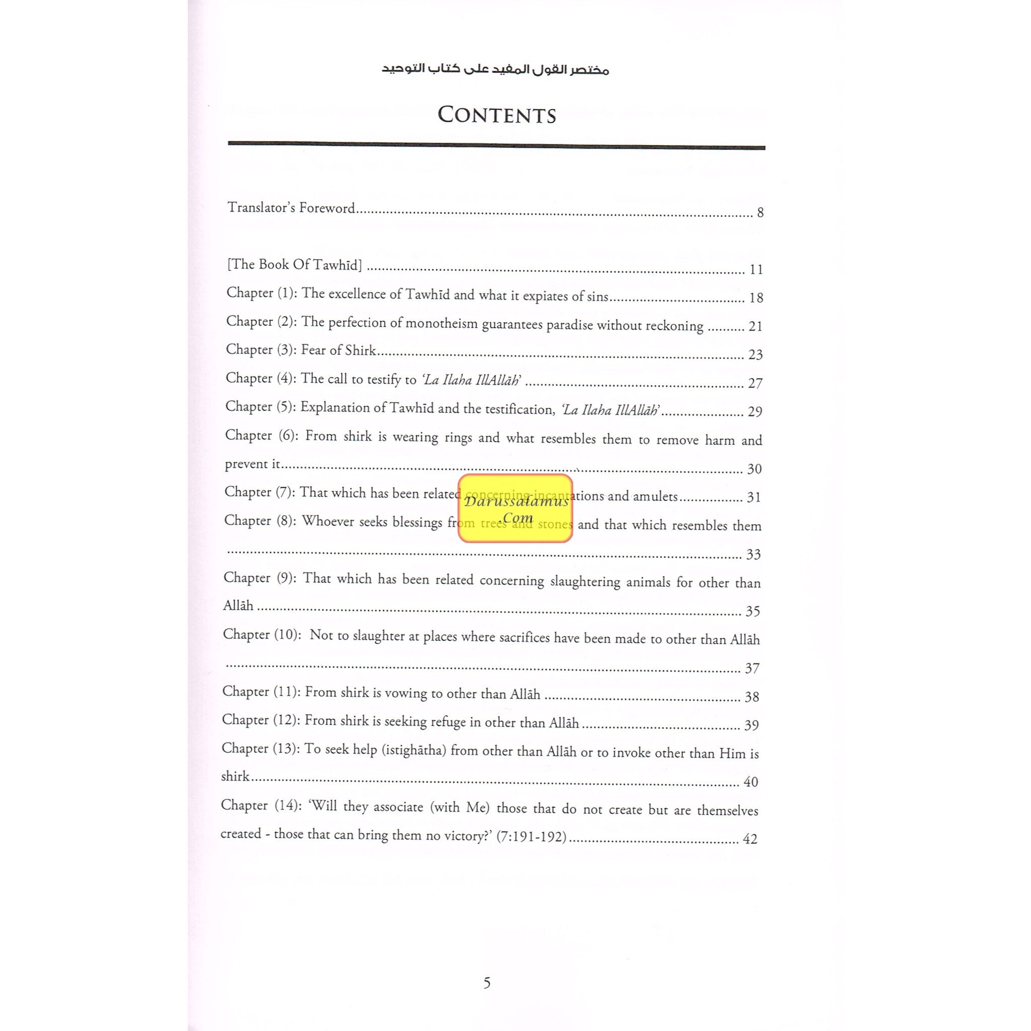 A Summary Of Al-Qawl Al-Mufid (The Explanation of Kitab ut-Tawhid) By Muhammad Ibn Salih Al-Uthaymin、mySite、topwebapps