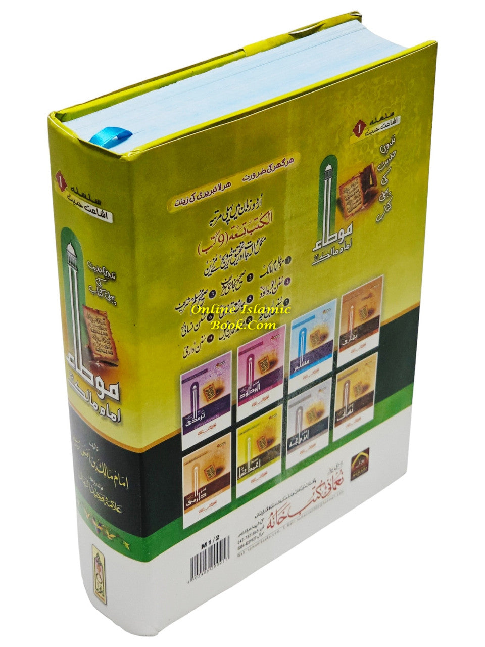 Muwatta Imam Malik (Urdu Language)、mySite、topwebapps