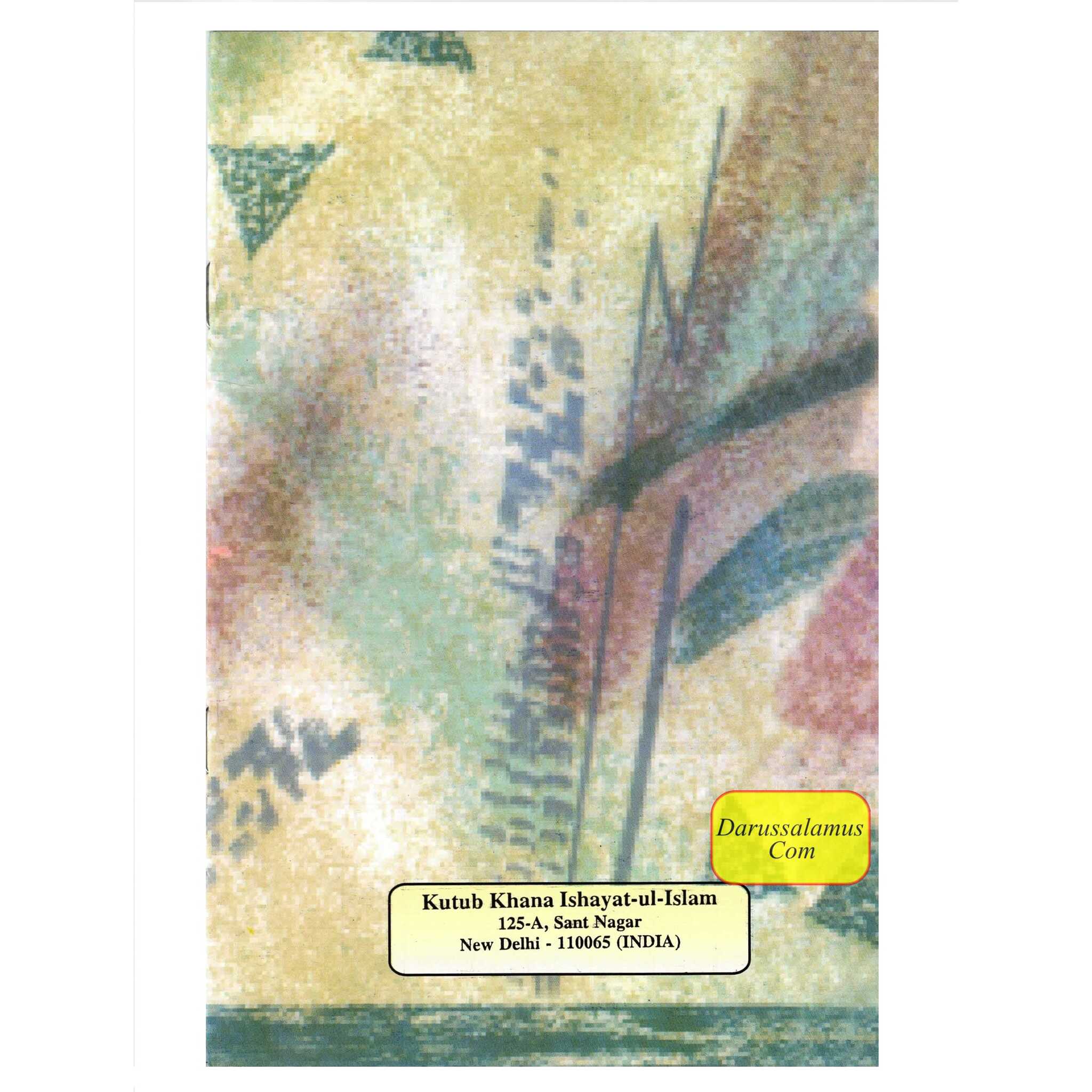 Yassarnal Quran Part 1 By Kutub Khana Ishayat-Ul-Islam、mySite、topwebapps