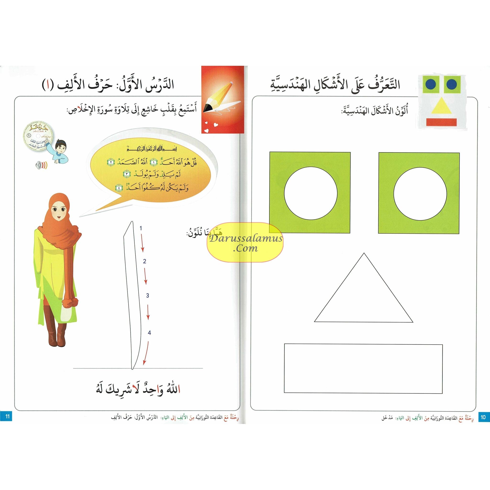 Journey with Al-Qaidah An-Noraniah from Alif to Yaa:Part 1 (4-5 Years) By Mohammad Farooq Alraee、mySite、topwebapps