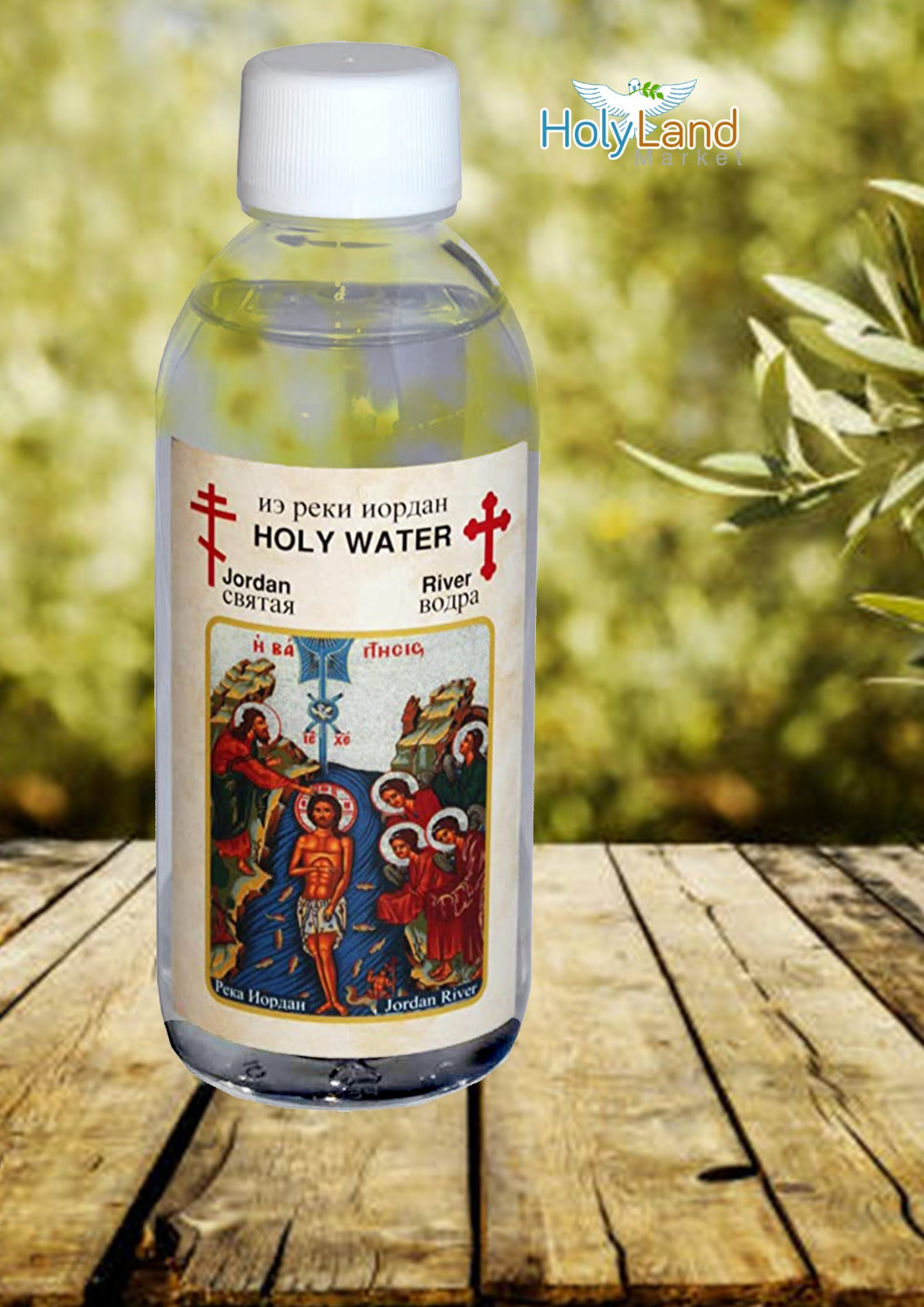 Holy Land Market Certified Design Sealed Water Bottle - Authentic Jordan River Water for Baptism - Premium Holy Water Bottle - Sacred Holy Water for Spiritual Use、mySite、topwebapps