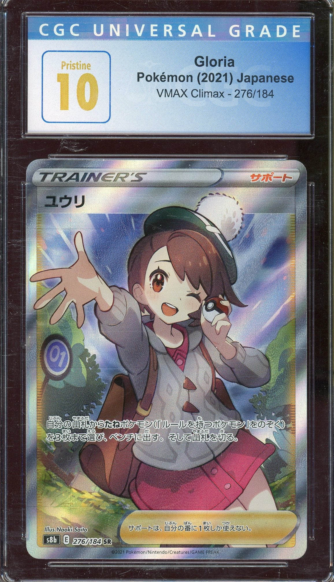 CGC 10 Gloria Japanese、mySite、waistdrama