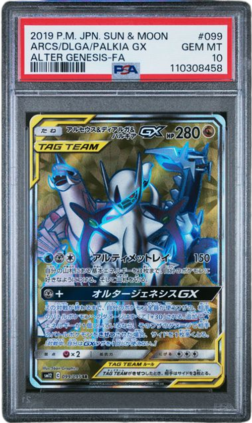 PSA 10 ARCS/DLGA/PALKIA GX ALTER GENESIS-FA、mySite、waistdrama