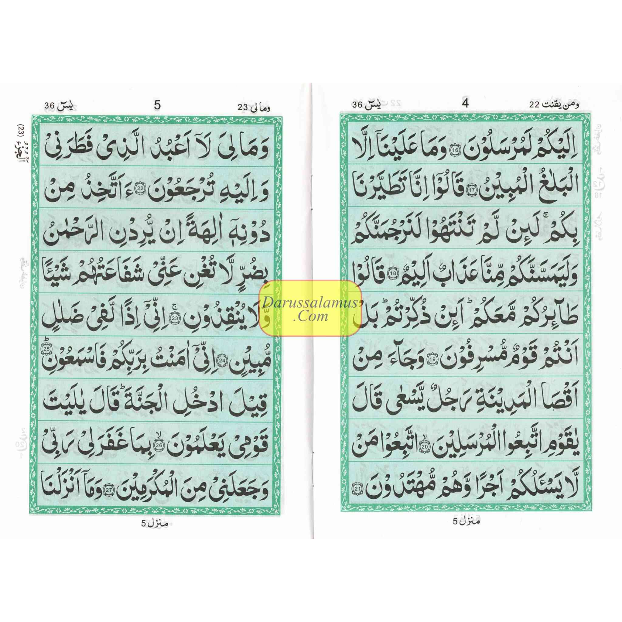 Surah Yaseen Small Size Ref 76、mySite、topwebapps