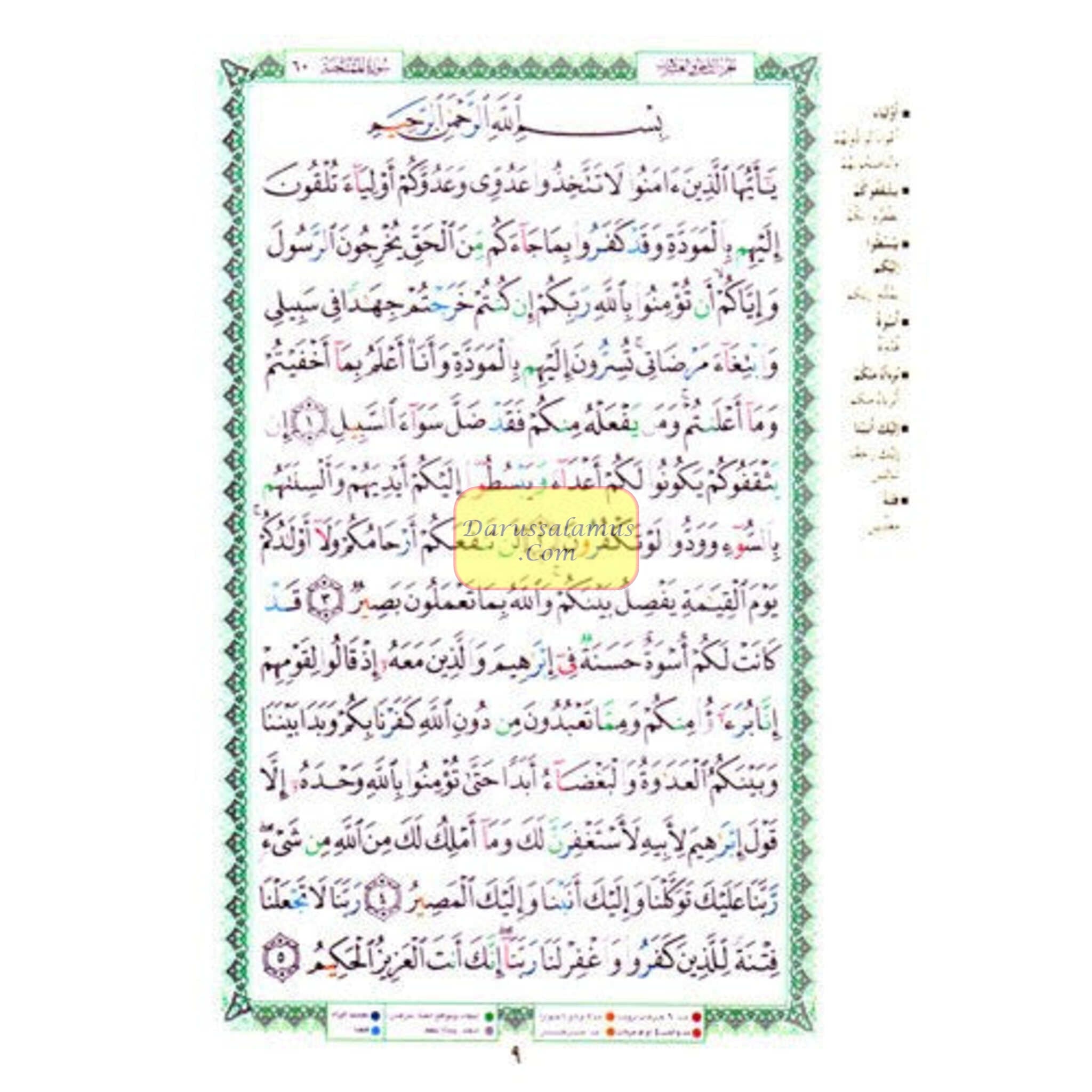Tajweed Qur'an (Juz Amma, Juz Tabarak, Juz Qad Same'a ,3 Parts Of Quran) (Arabic Edition)、mySite、topwebapps