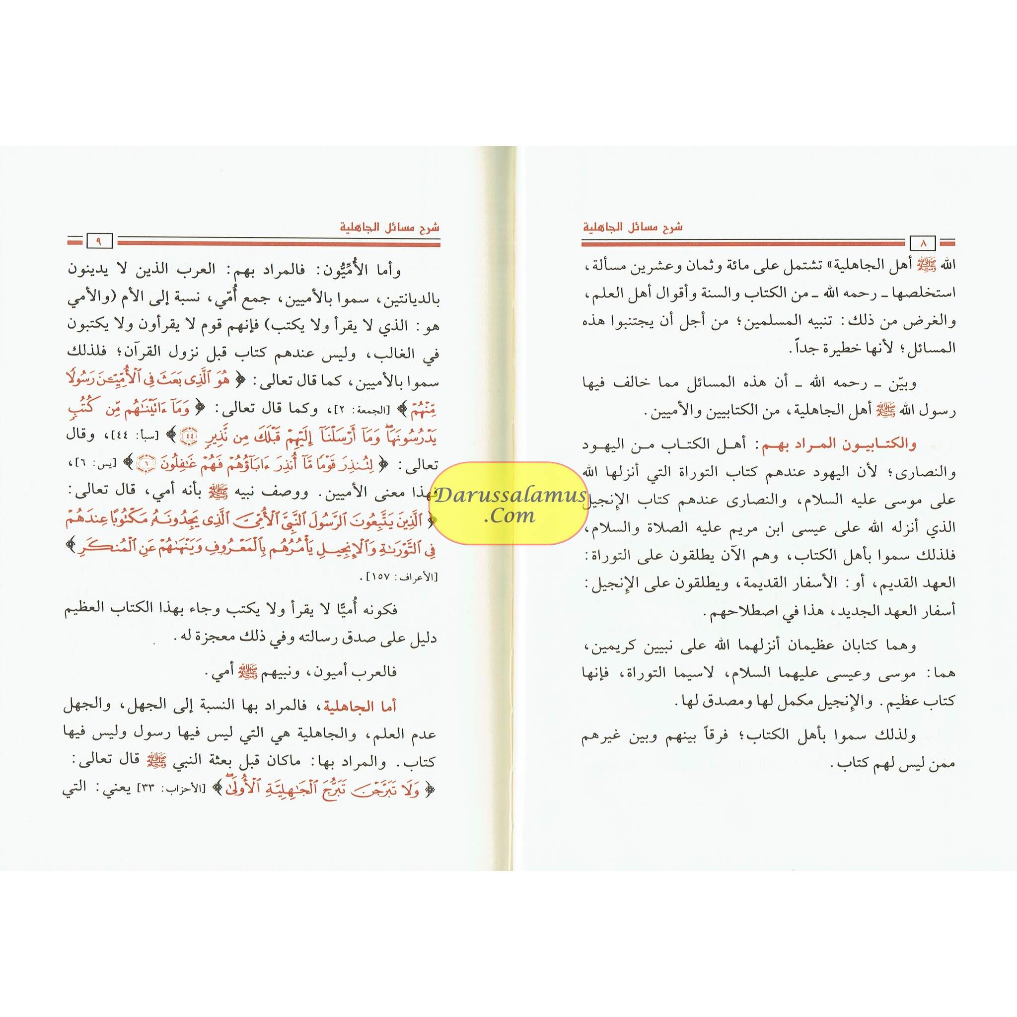 Sharah Masail Al Jahiliyyah By Shaykhul Islam Muhammad Ibn Abdul Wahab、mySite、topwebapps