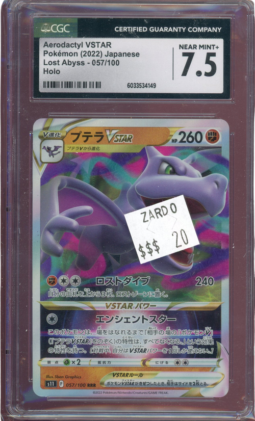 CGC 7.5 AERODACTYL VSTAR LOST ABYSS JAPANESE、mySite、waistdrama