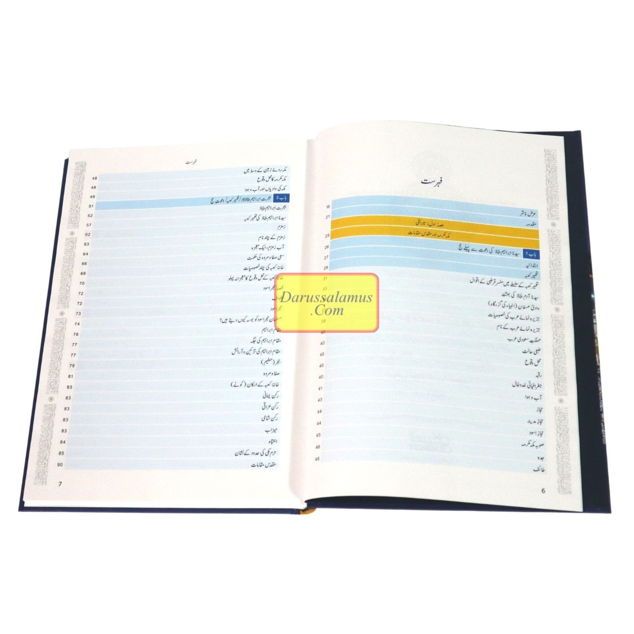 Atlas of Hajj & Umrah: History & Fiqh By Sami Ibn Abdullah Ibn Ahmad Al-Maghlouth (Urdu Language)、mySite、topwebapps