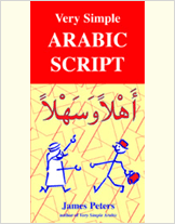 Very Simple ARABIC SCRIPT、mySite、topwebapps