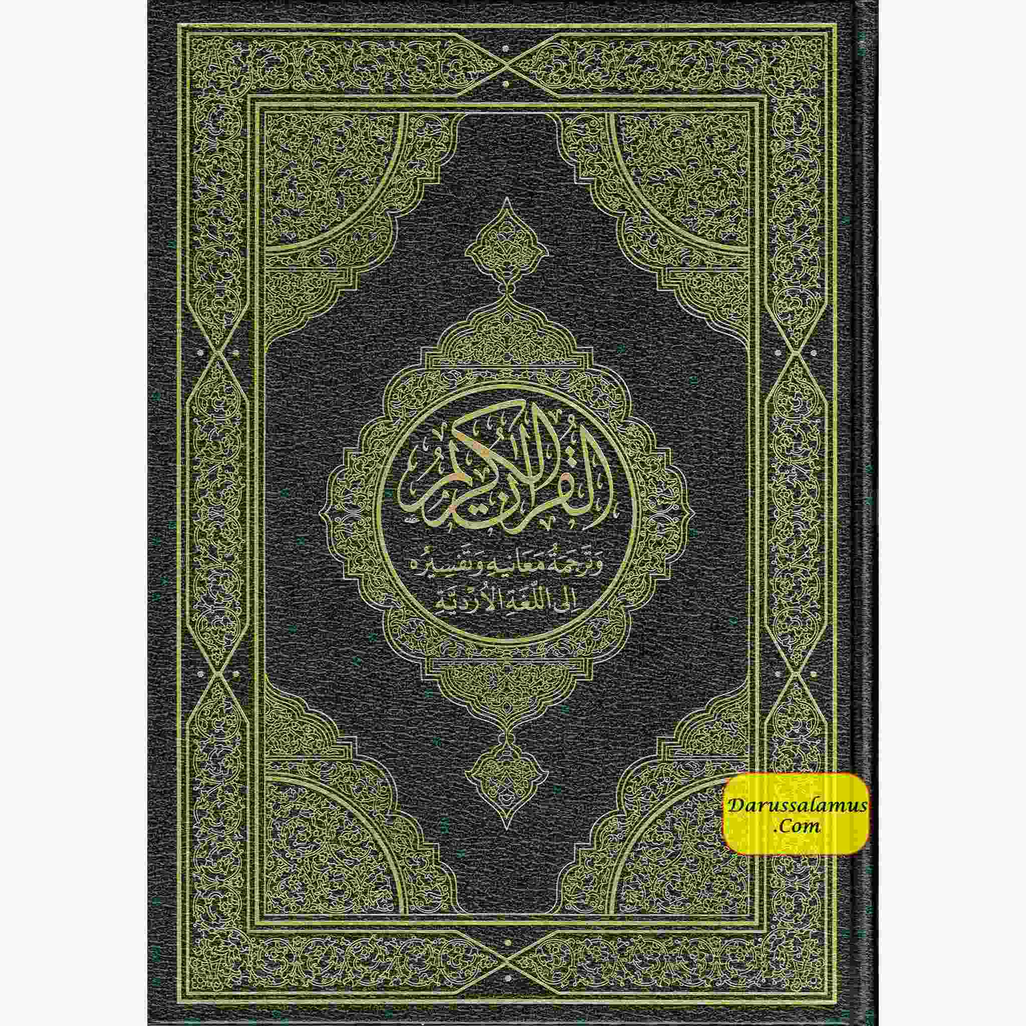 Mushaf Madinah-Al Quran Al-Kareem(Green Paper-Large size) Translation of The Meanings of Quran and tafseer in The Urdu Language、mySite、topwebapps