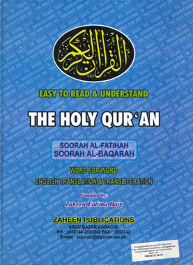 The Holy Quran , Surah Al-Baqrah..word to word translation.、mySite、topwebapps